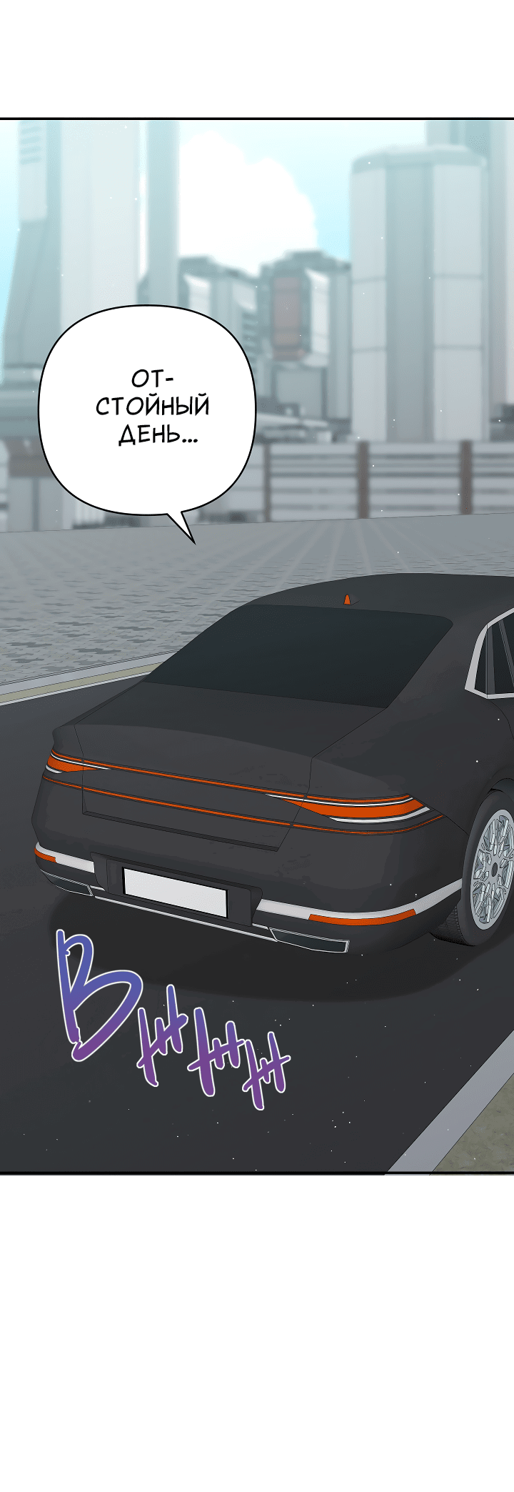 Манга Председатель, вы не охренели? - Глава 14 Страница 22