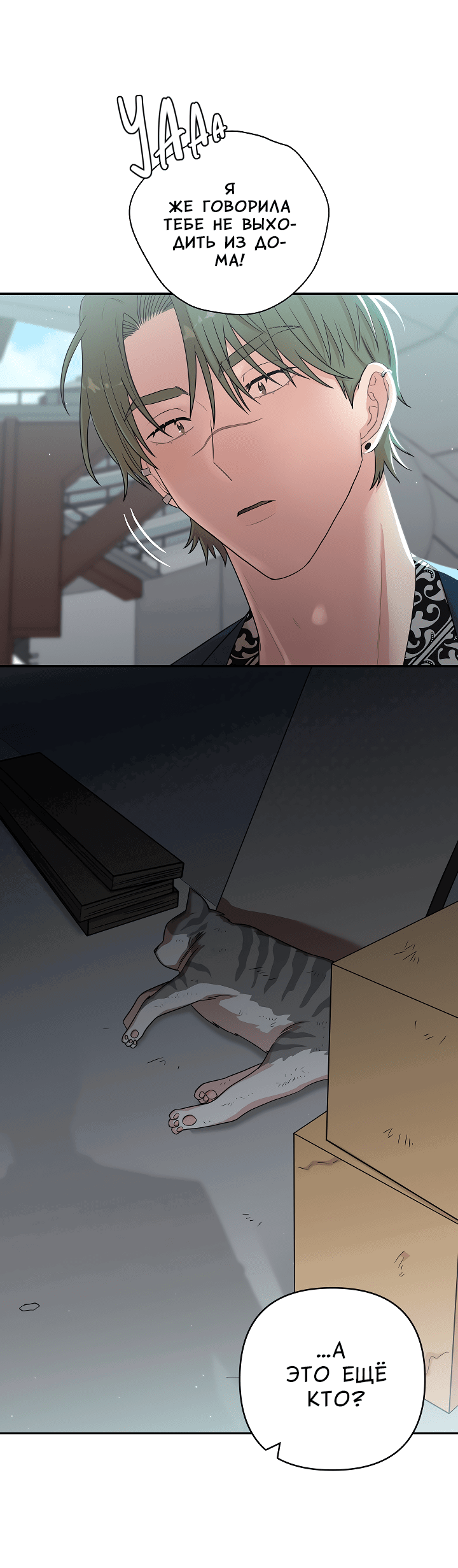 Манга Председатель, вы не охренели? - Глава 14 Страница 46