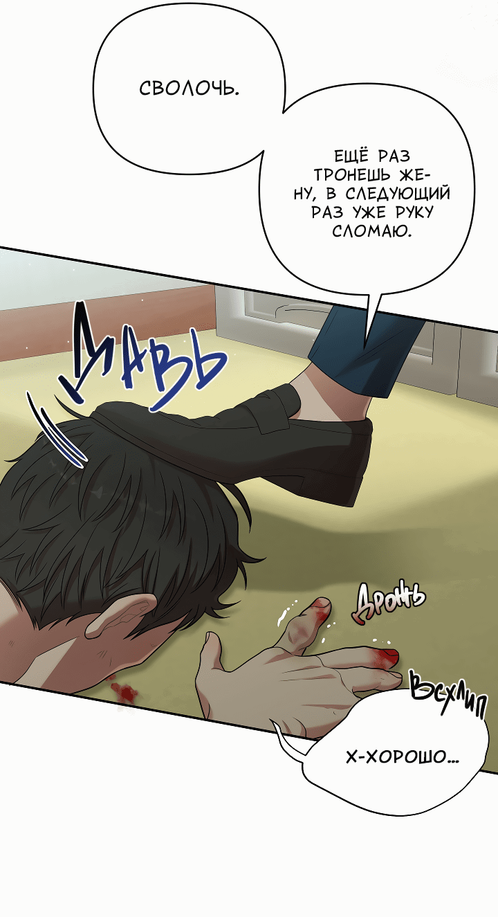 Манга Председатель, вы не охренели? - Глава 14 Страница 36