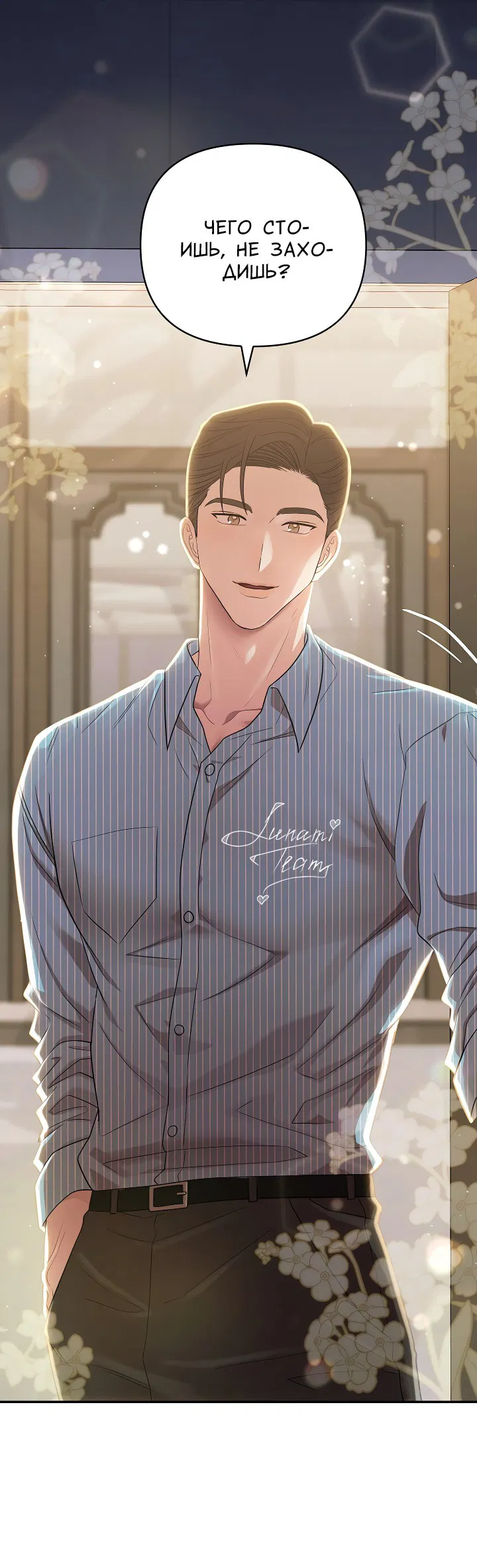Манга Председатель, вы не охренели? - Глава 14 Страница 63