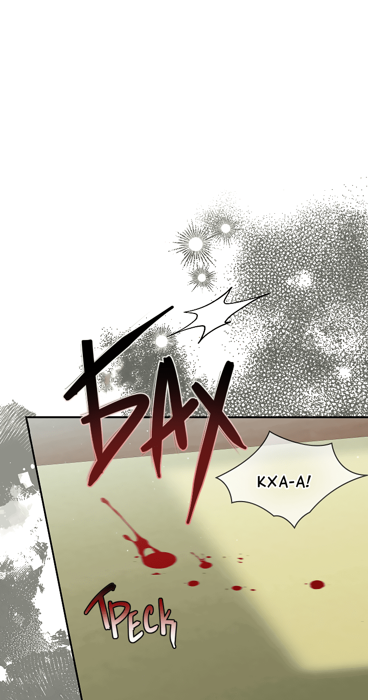 Манга Председатель, вы не охренели? - Глава 14 Страница 29