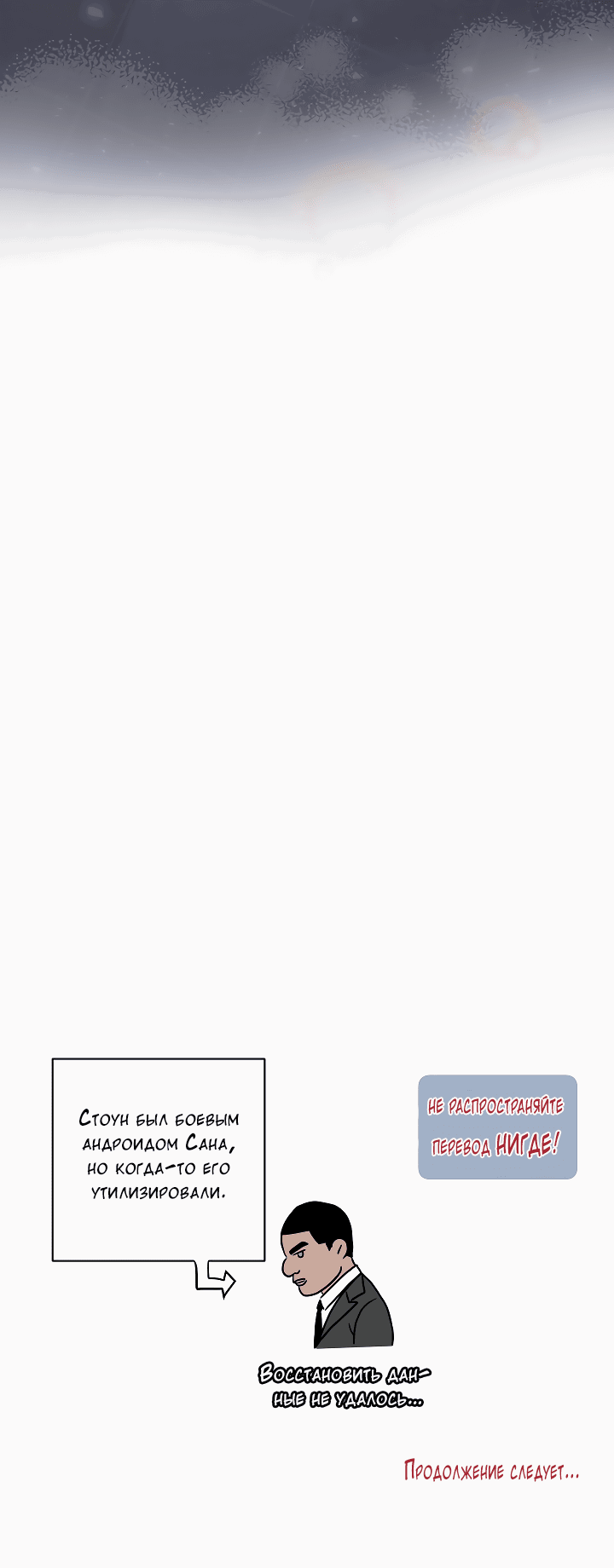 Манга Председатель, вы не охренели? - Глава 14 Страница 66