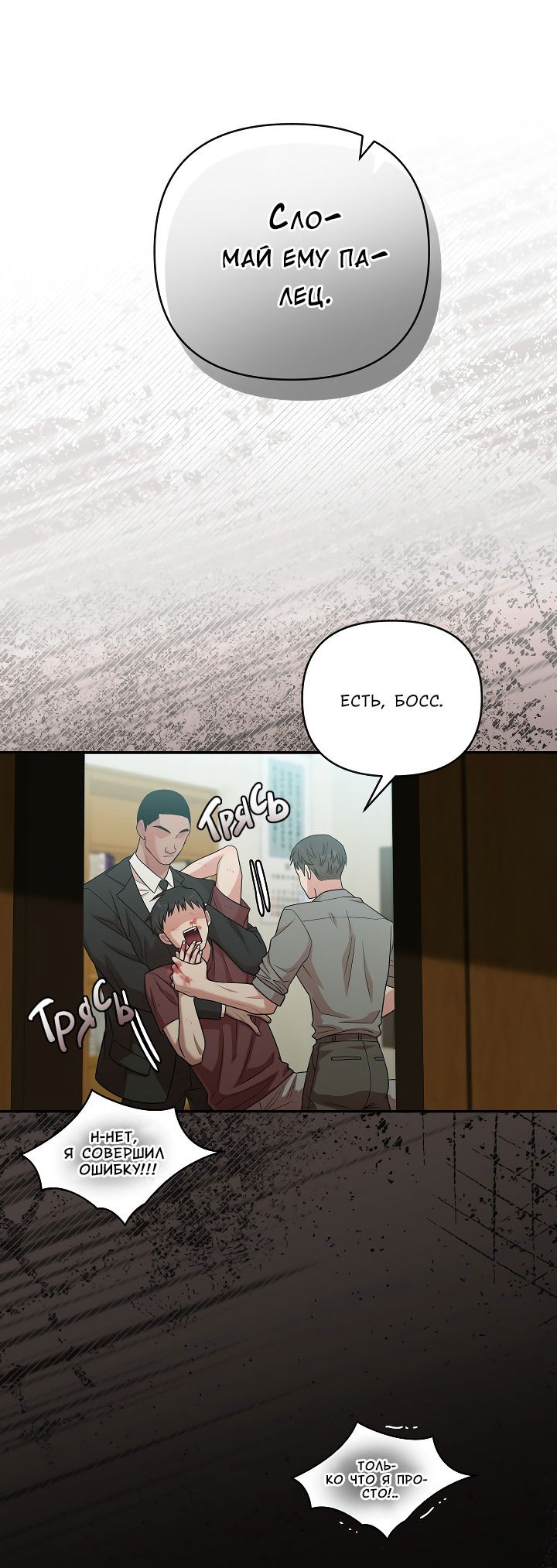 Манга Председатель, вы не охренели? - Глава 14 Страница 34