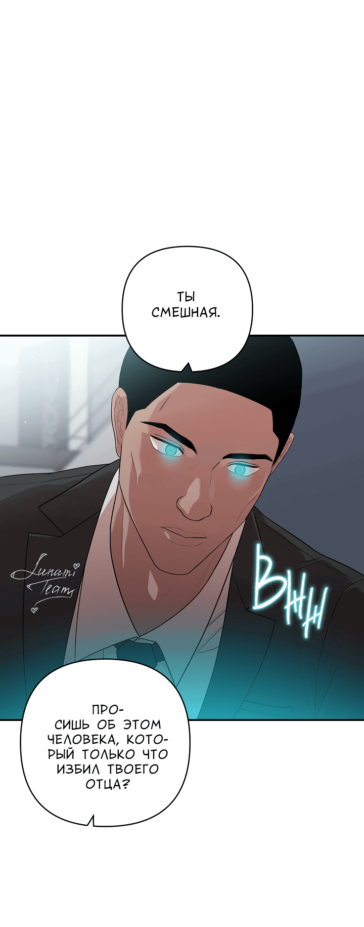 Манга Председатель, вы не охренели? - Глава 14 Страница 42