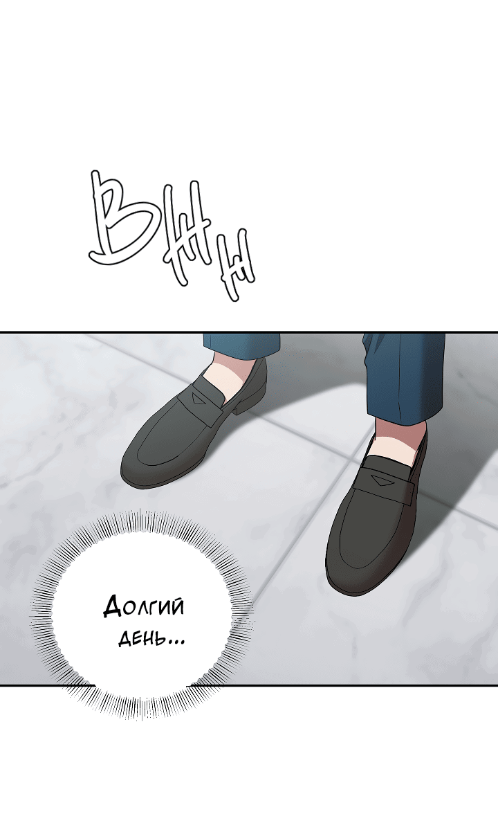 Манга Председатель, вы не охренели? - Глава 14 Страница 57