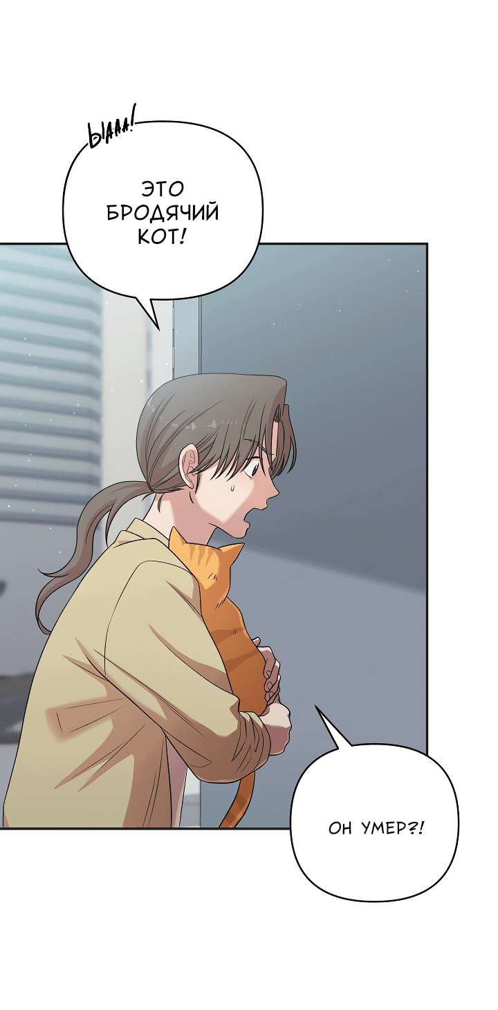 Манга Председатель, вы не охренели? - Глава 14 Страница 47