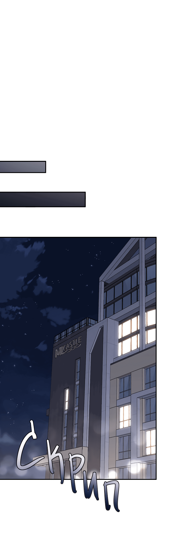 Манга Председатель, вы не охренели? - Глава 14 Страница 55