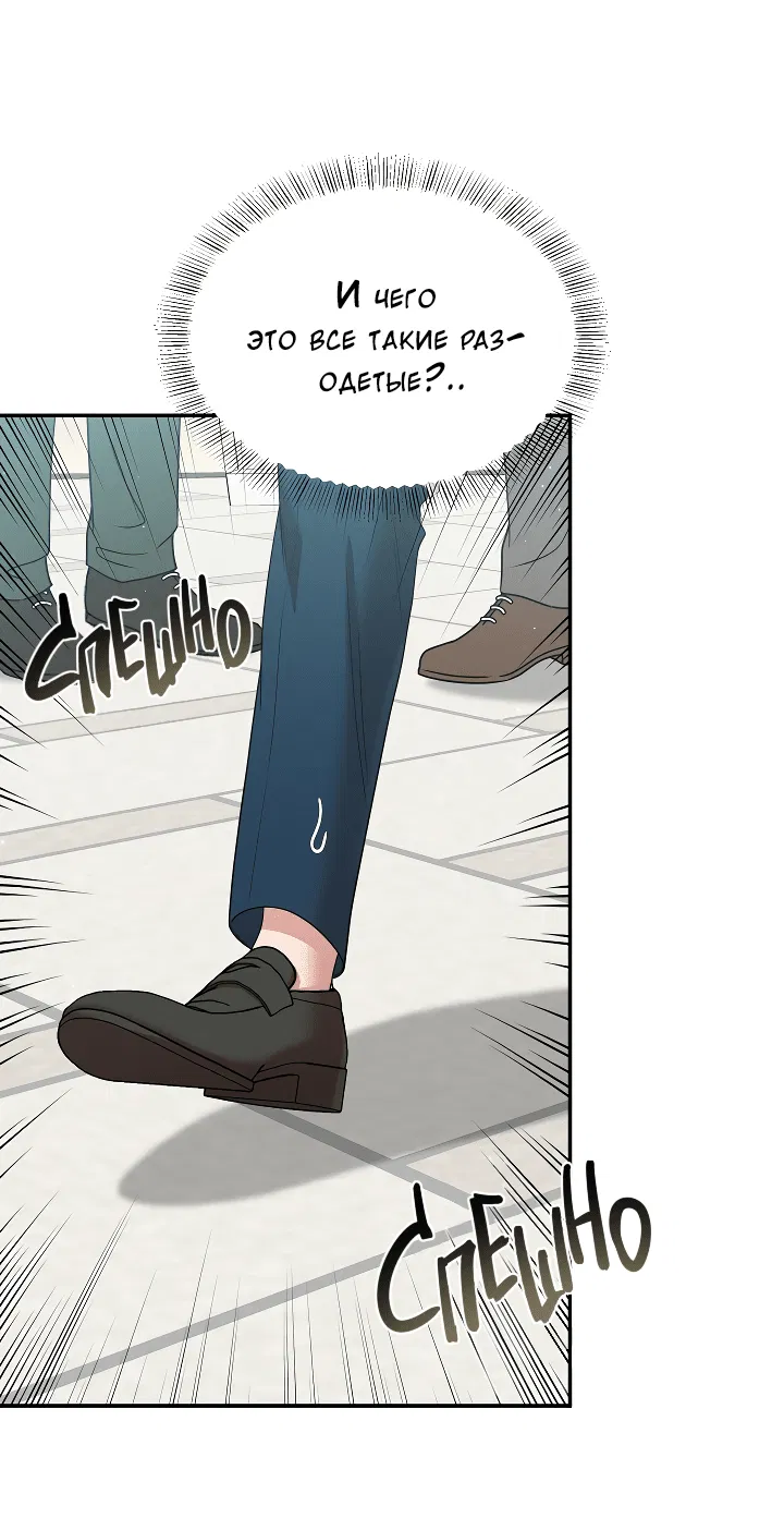 Манга Председатель, вы не охренели? - Глава 14 Страница 12