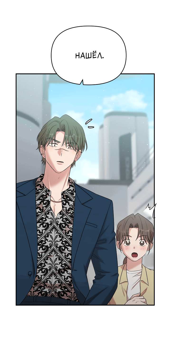 Манга Председатель, вы не охренели? - Глава 14 Страница 44