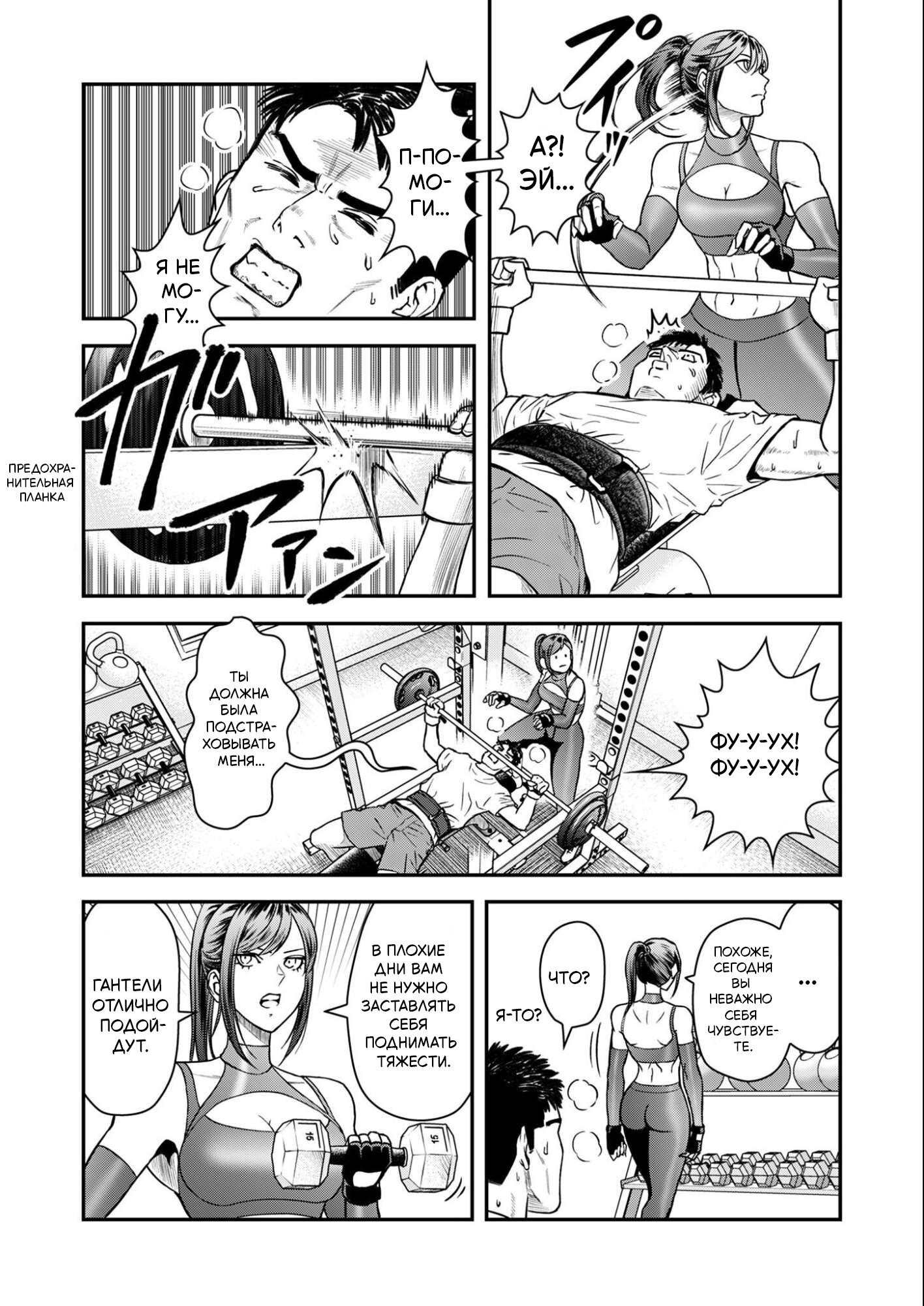 Манга Неверная Олимпия - Глава 5 Страница 11