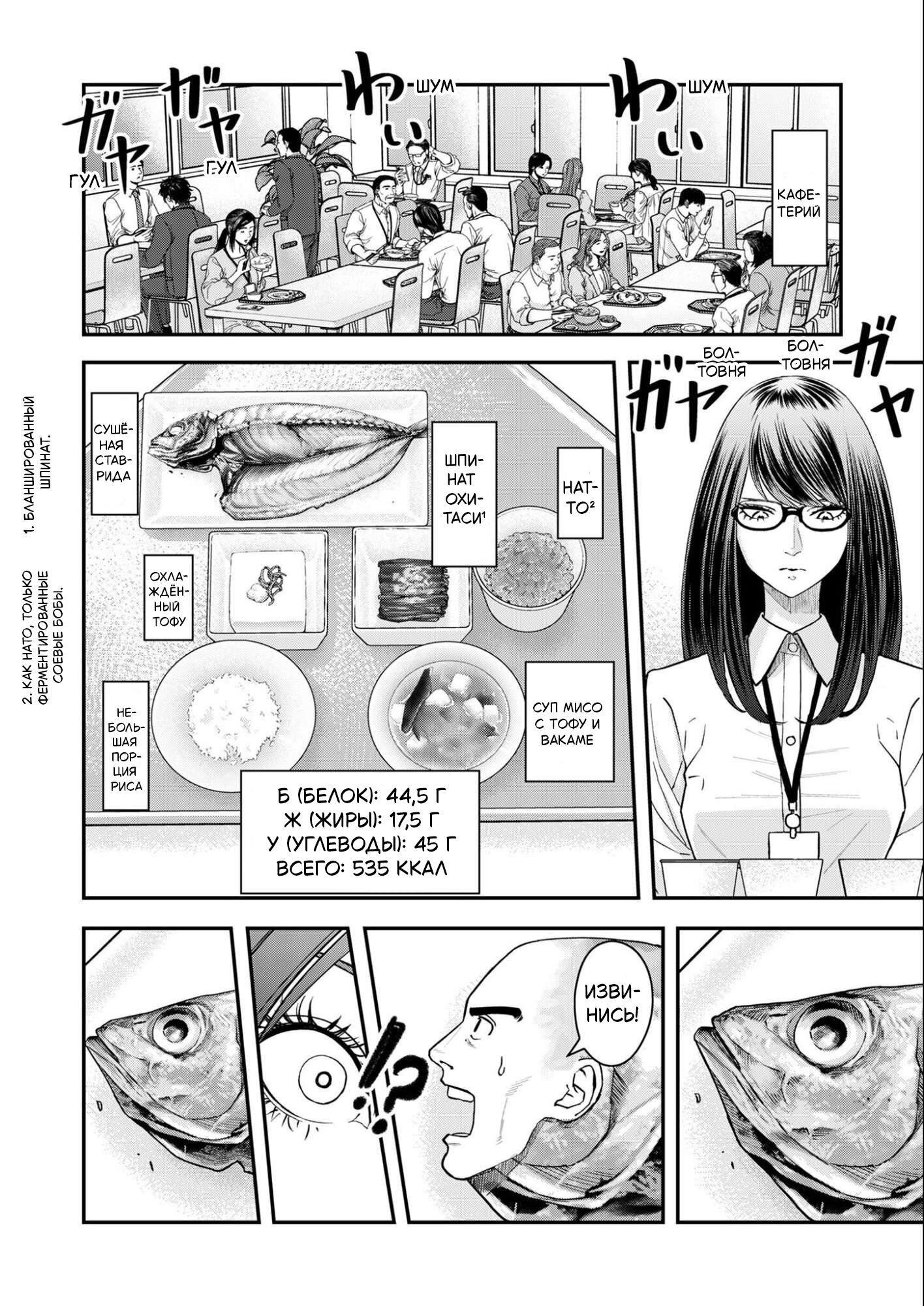 Манга Неверная Олимпия - Глава 5 Страница 2