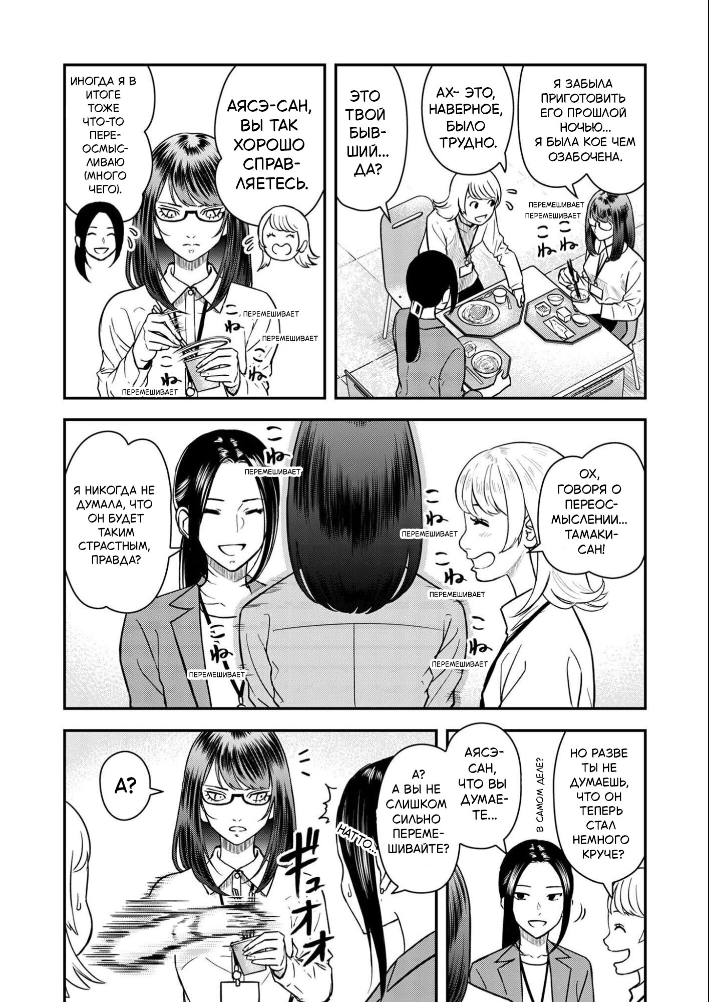 Манга Неверная Олимпия - Глава 5 Страница 4