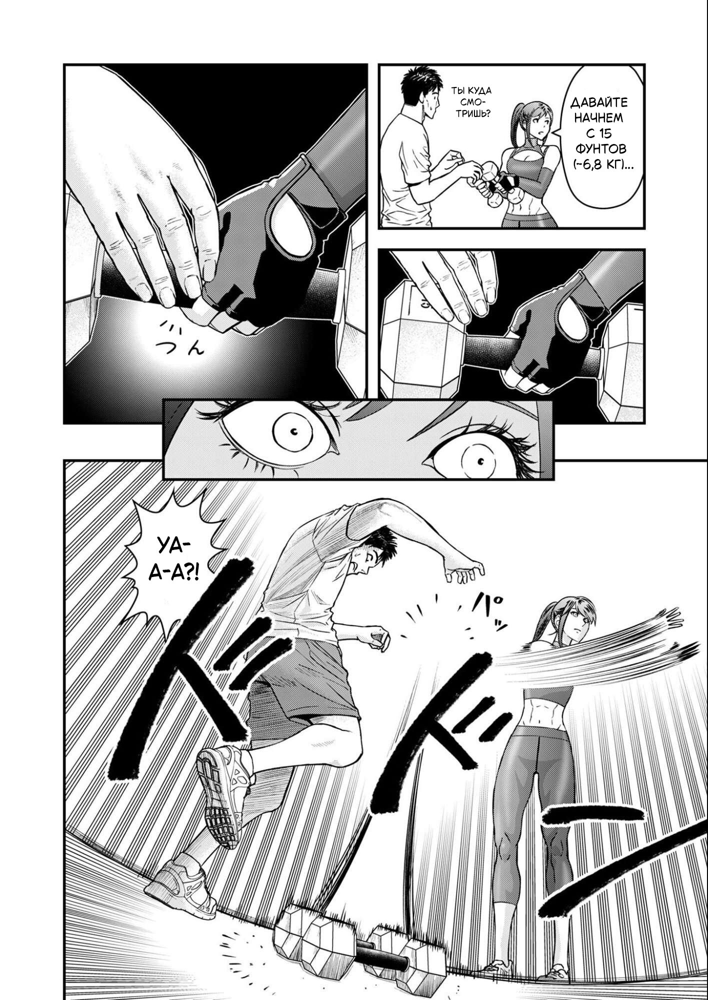 Манга Неверная Олимпия - Глава 5 Страница 12