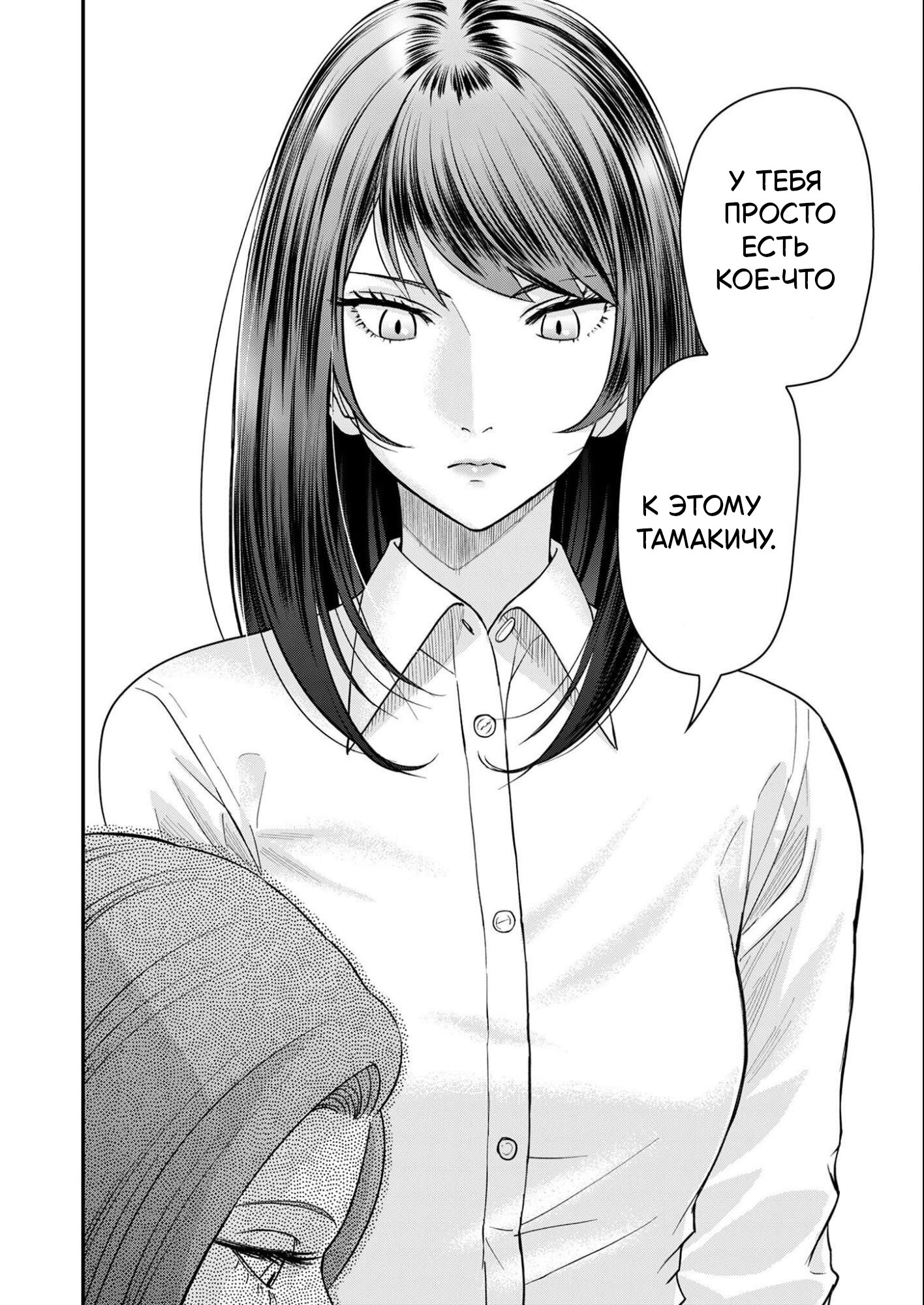 Манга Неверная Олимпия - Глава 5 Страница 16