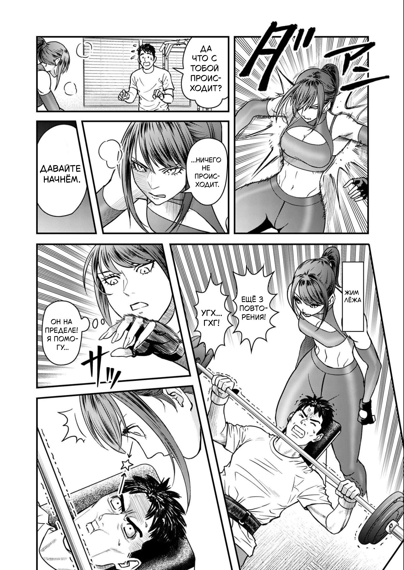 Манга Неверная Олимпия - Глава 5 Страница 10