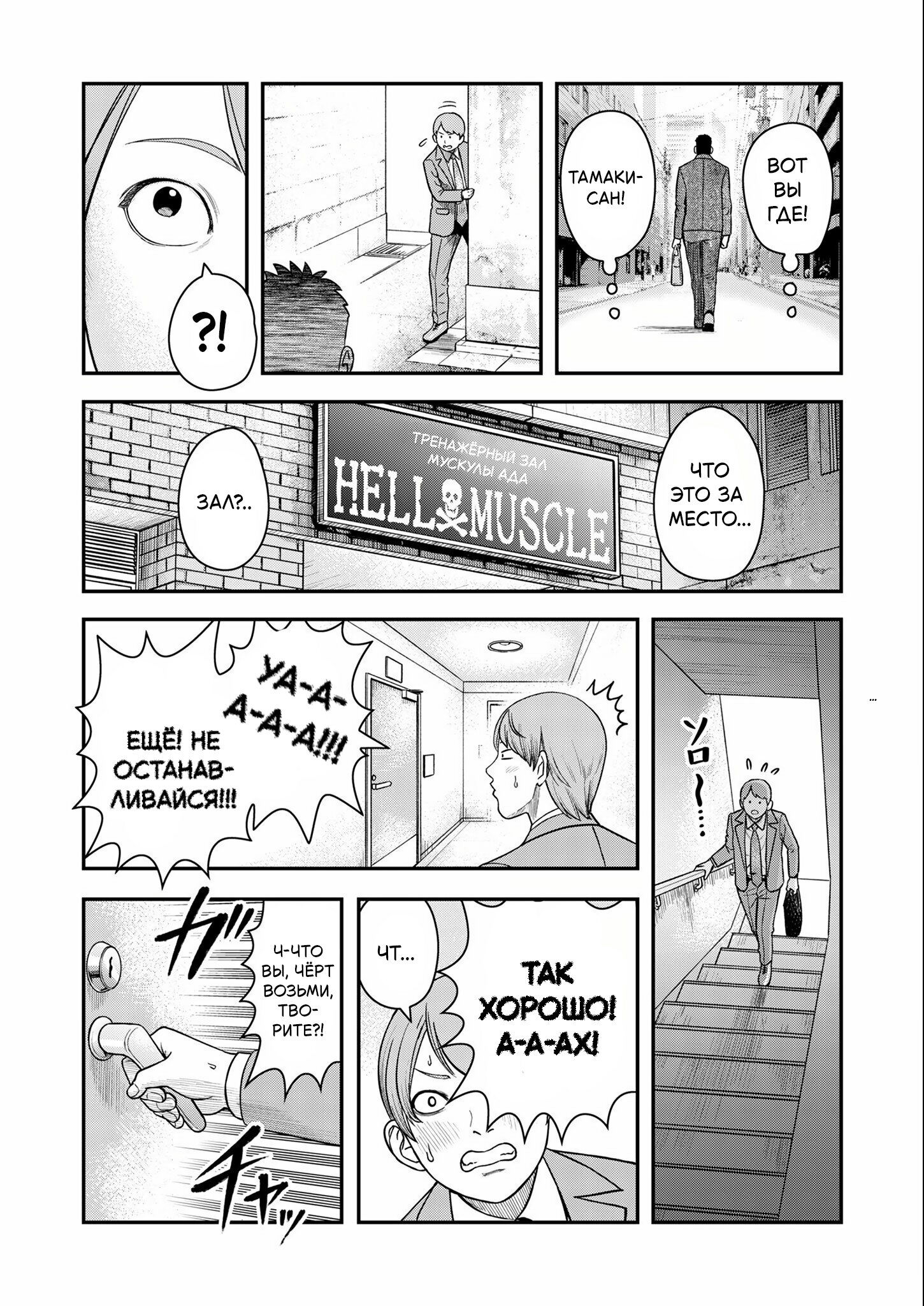 Манга Неверная Олимпия - Глава 7 Страница 11