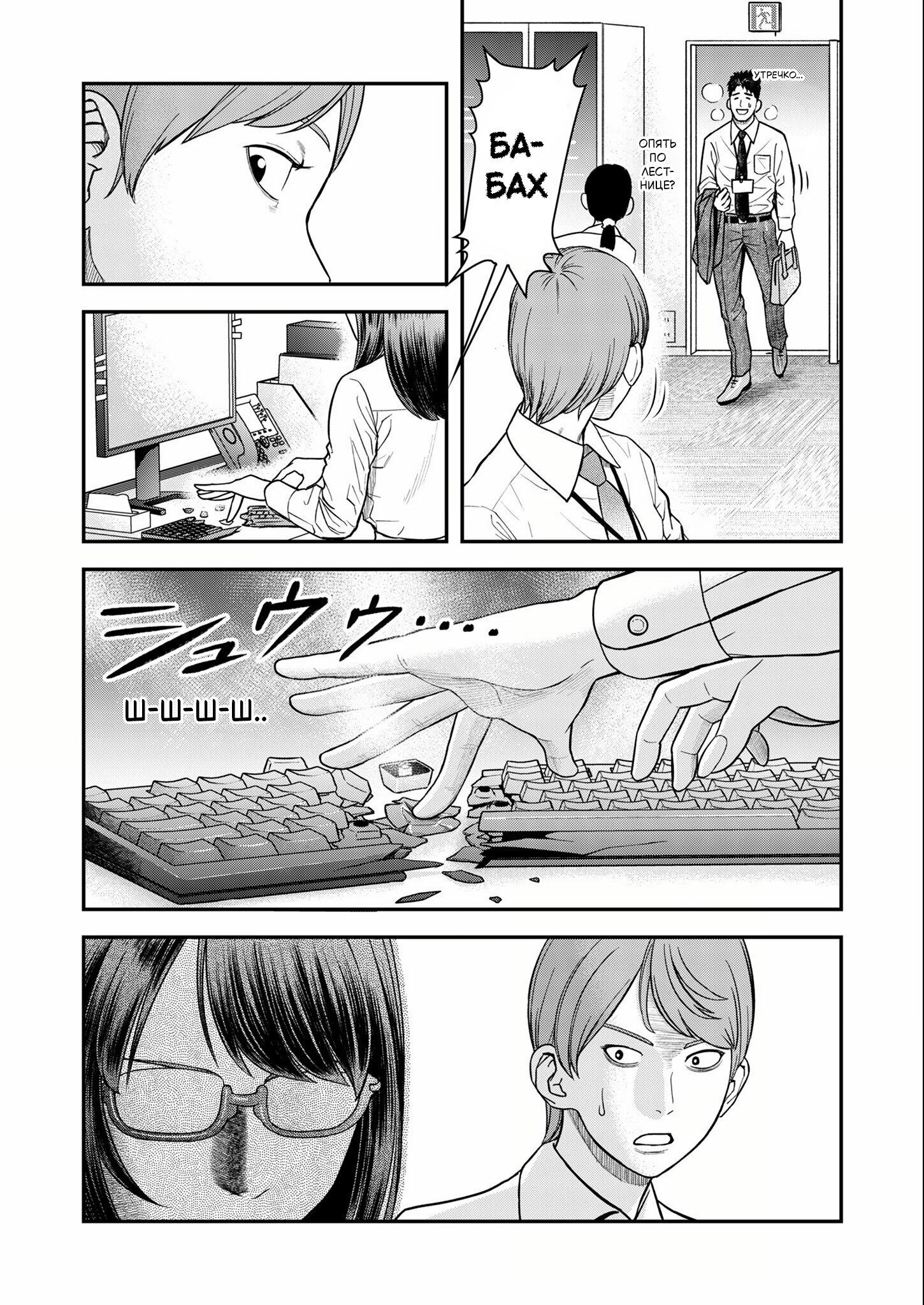 Манга Неверная Олимпия - Глава 7 Страница 9