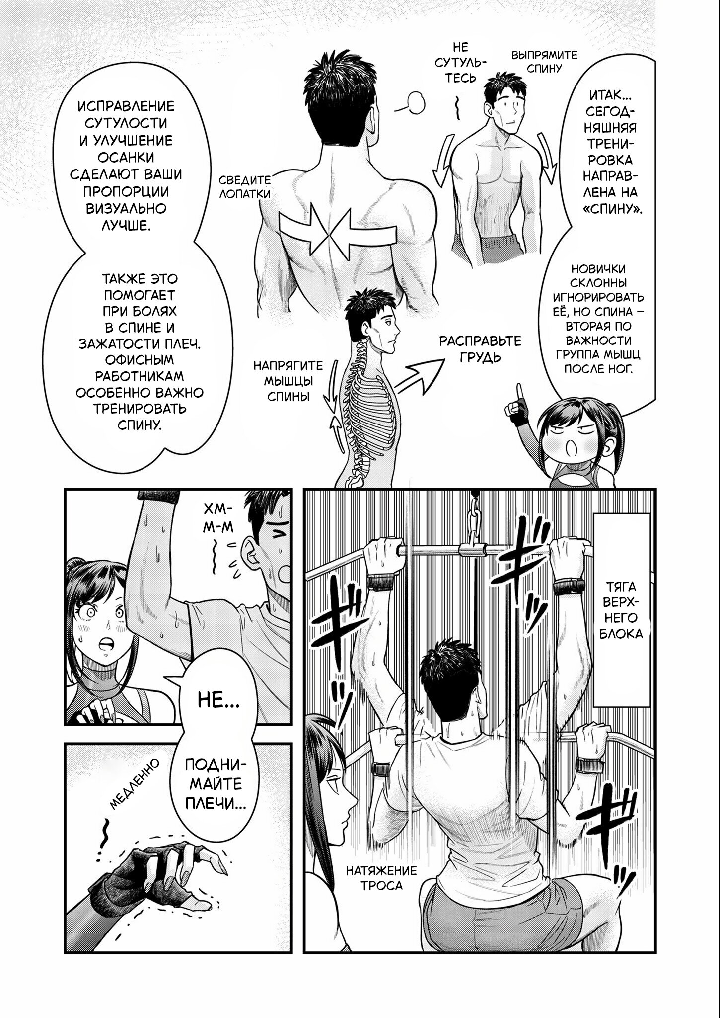 Манга Неверная Олимпия - Глава 7 Страница 15