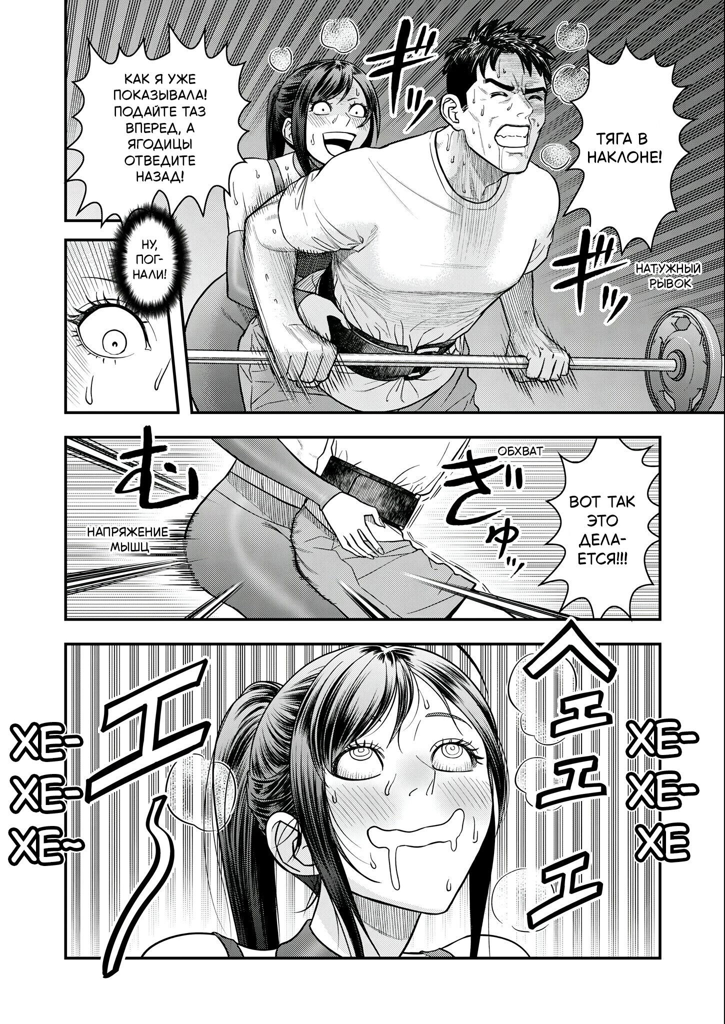 Манга Неверная Олимпия - Глава 7 Страница 18