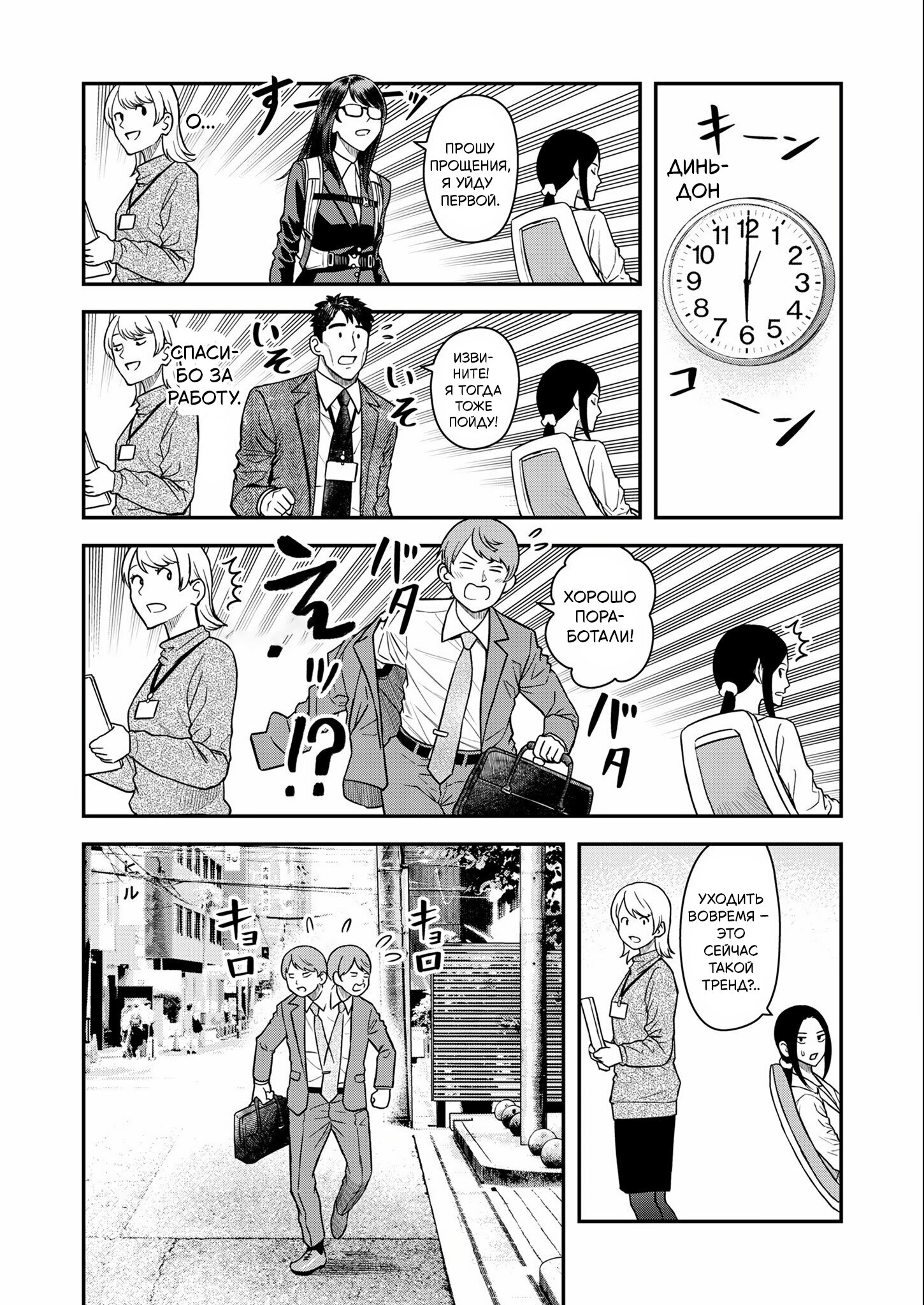 Манга Неверная Олимпия - Глава 7 Страница 10