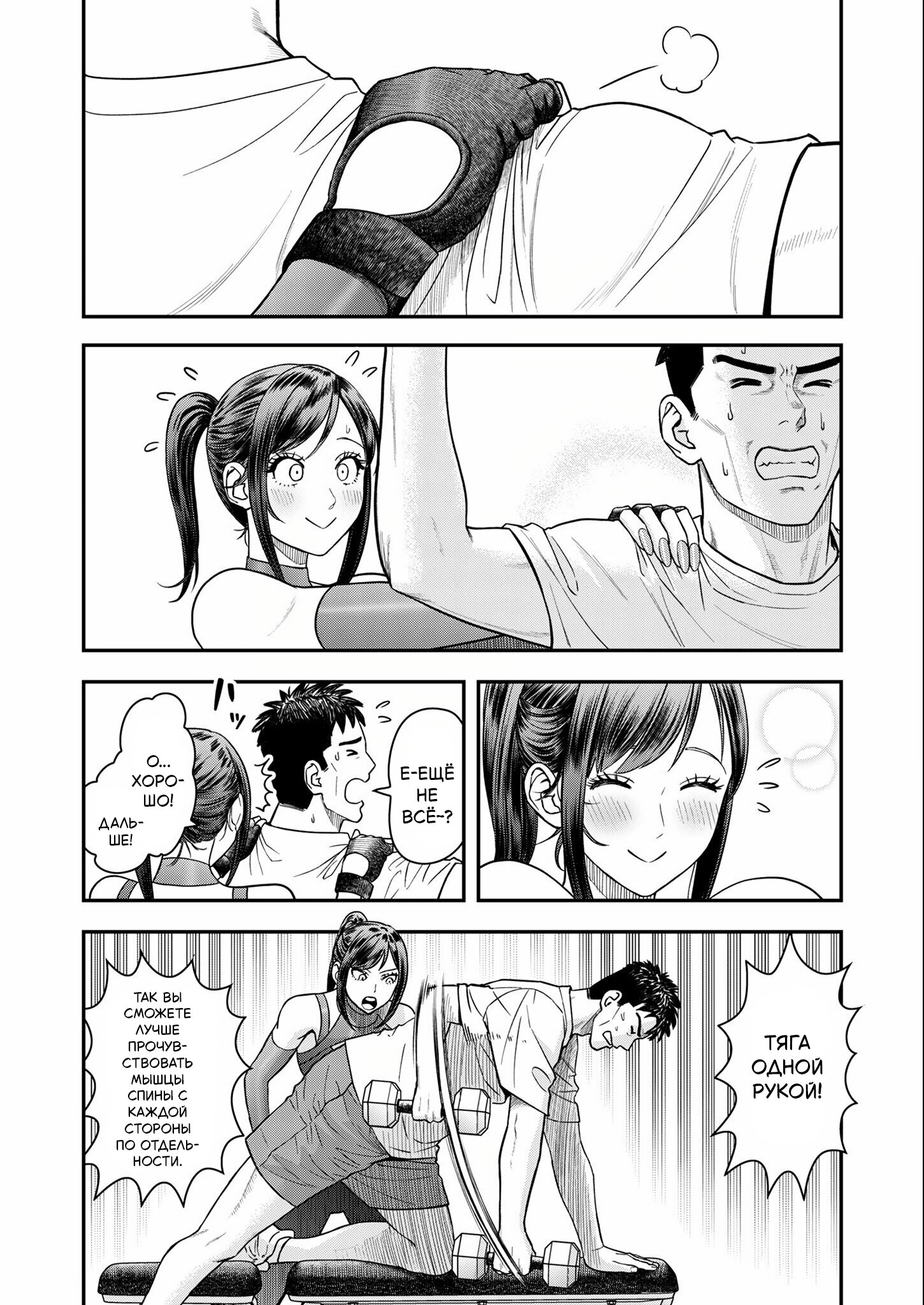 Манга Неверная Олимпия - Глава 7 Страница 16