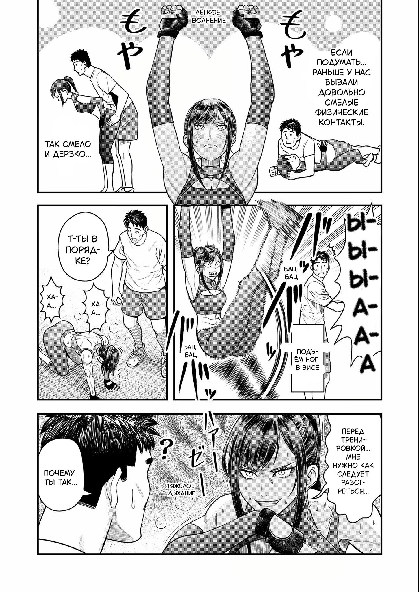 Манга Неверная Олимпия - Глава 7 Страница 14