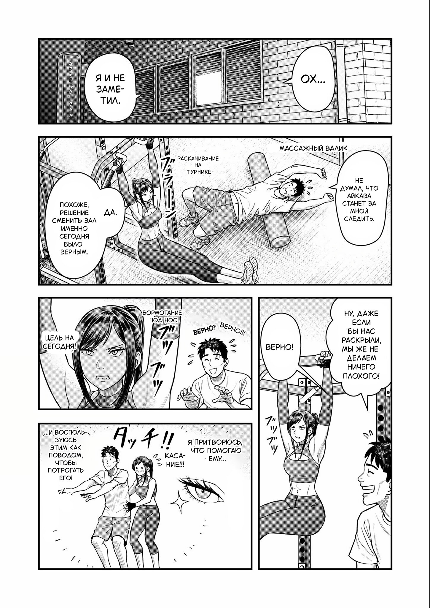 Манга Неверная Олимпия - Глава 7 Страница 13