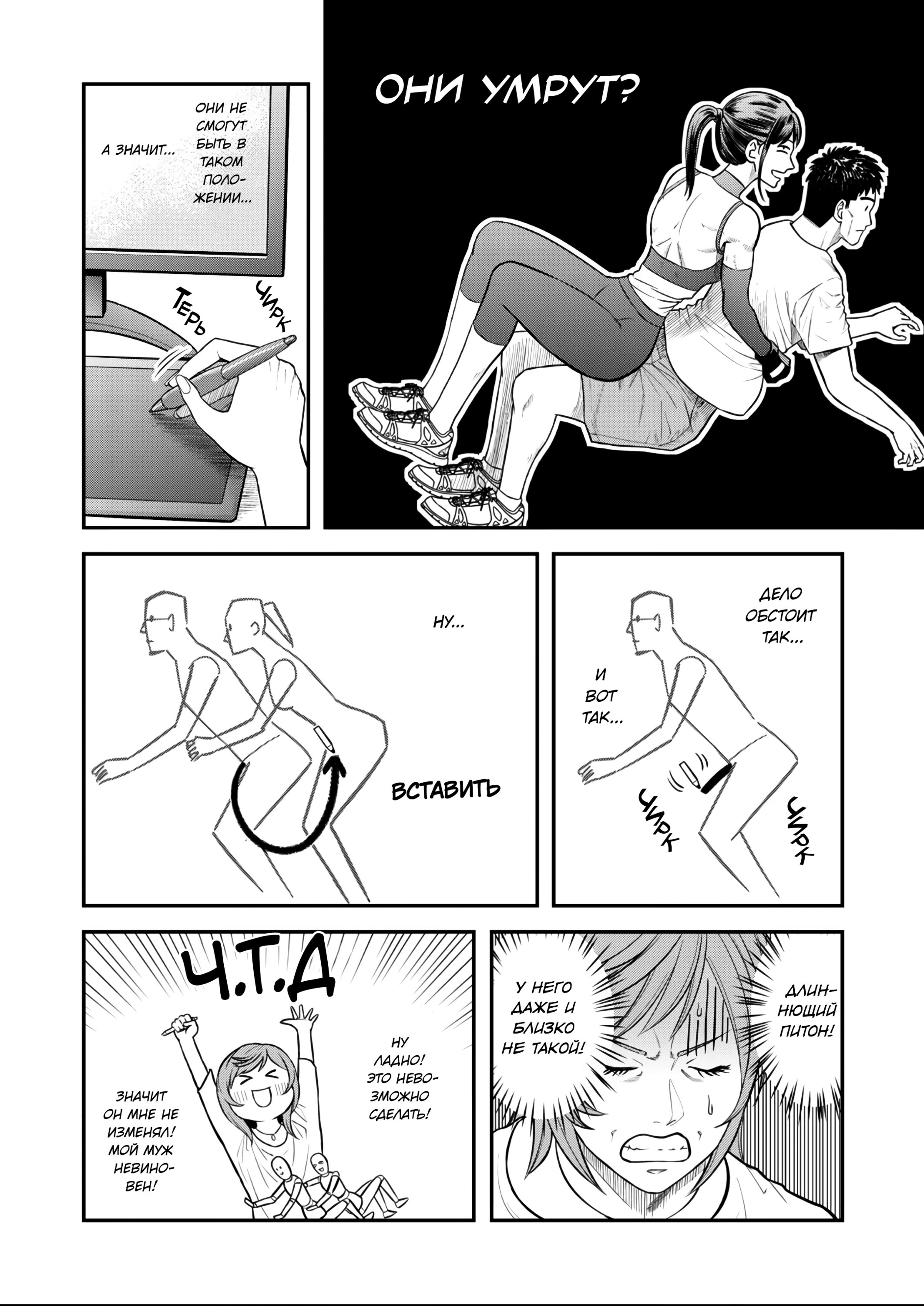 Манга Неверная Олимпия - Глава 8 Страница 10