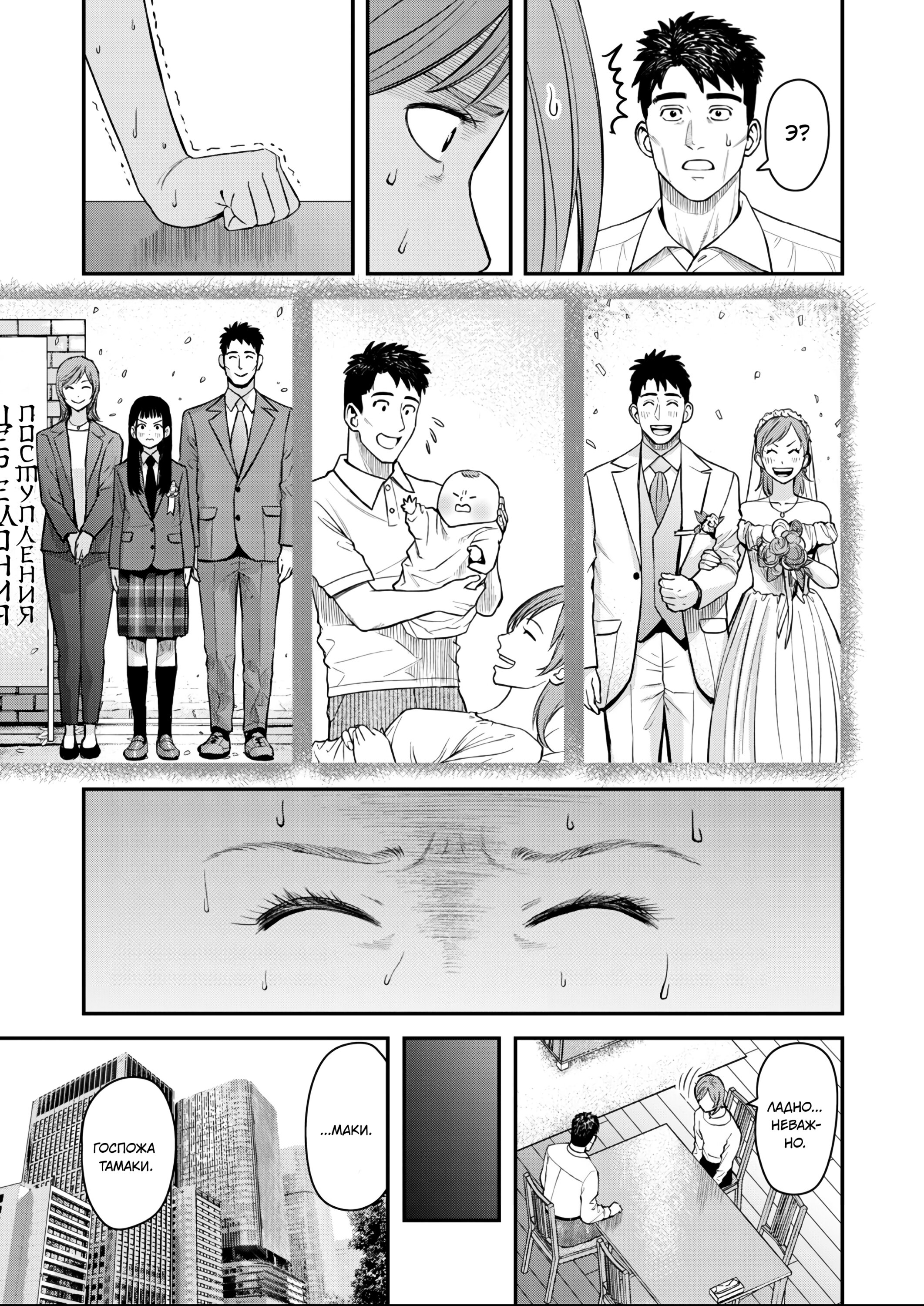 Манга Неверная Олимпия - Глава 8 Страница 5