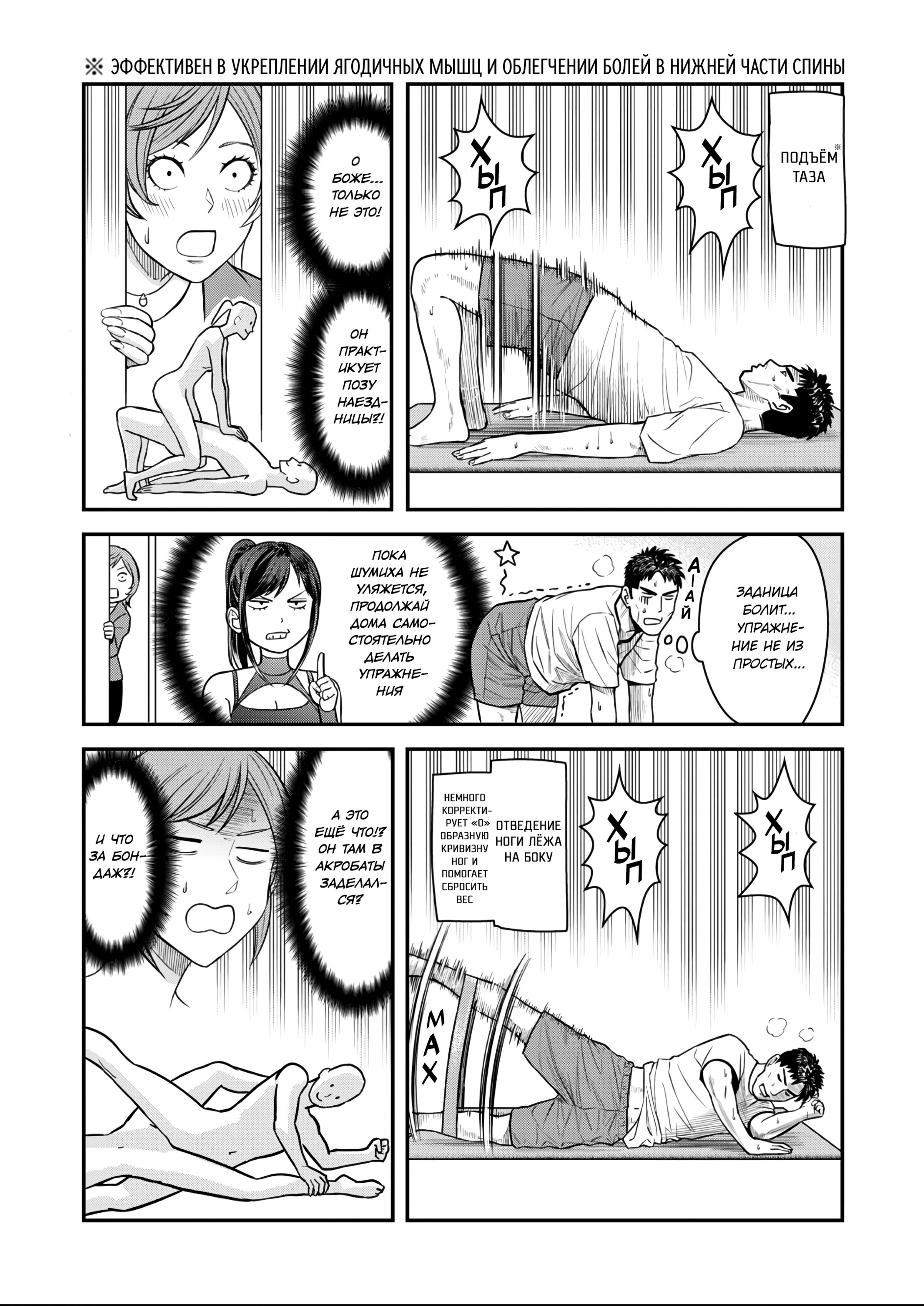 Манга Неверная Олимпия - Глава 8 Страница 13