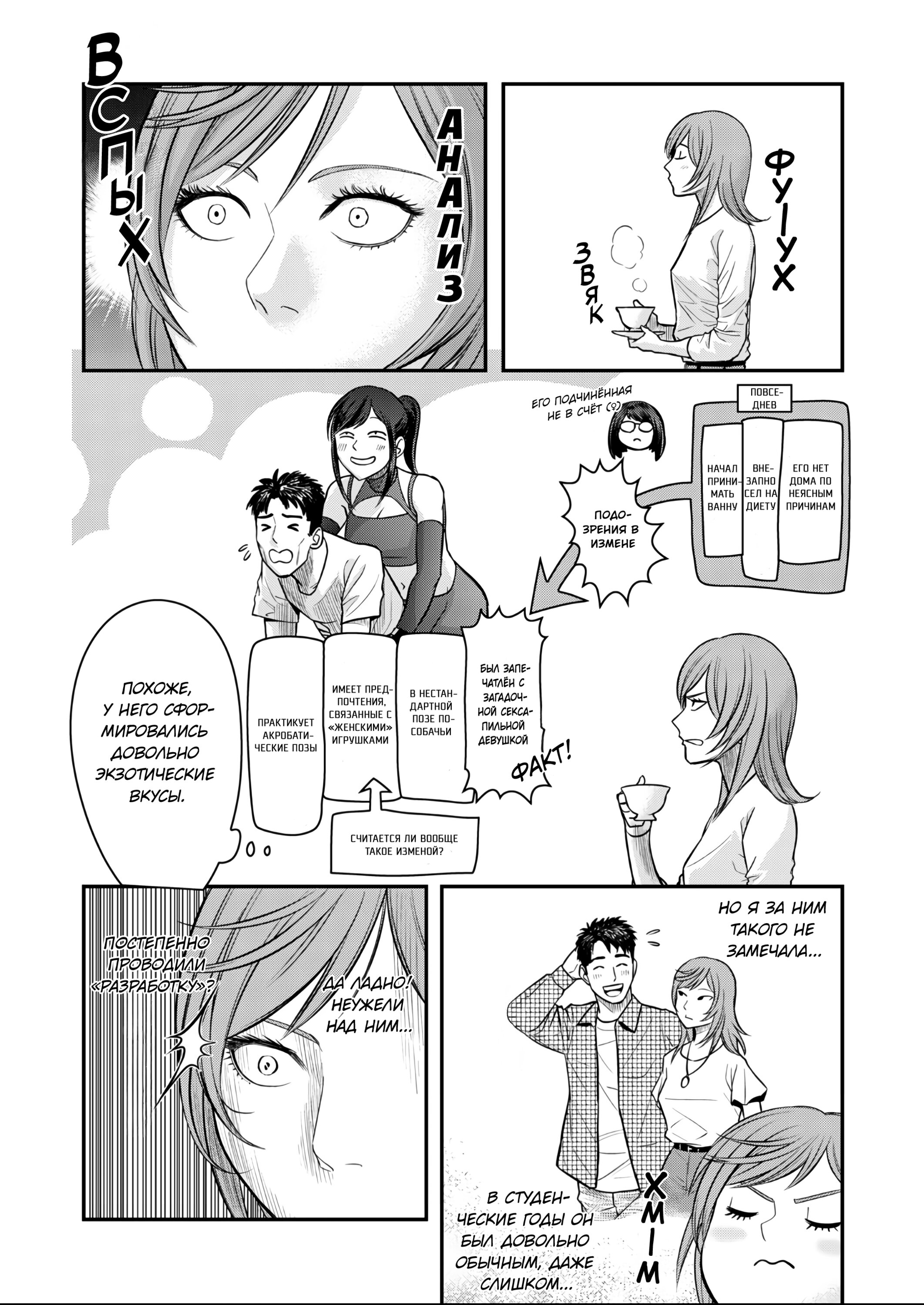 Манга Неверная Олимпия - Глава 8 Страница 15