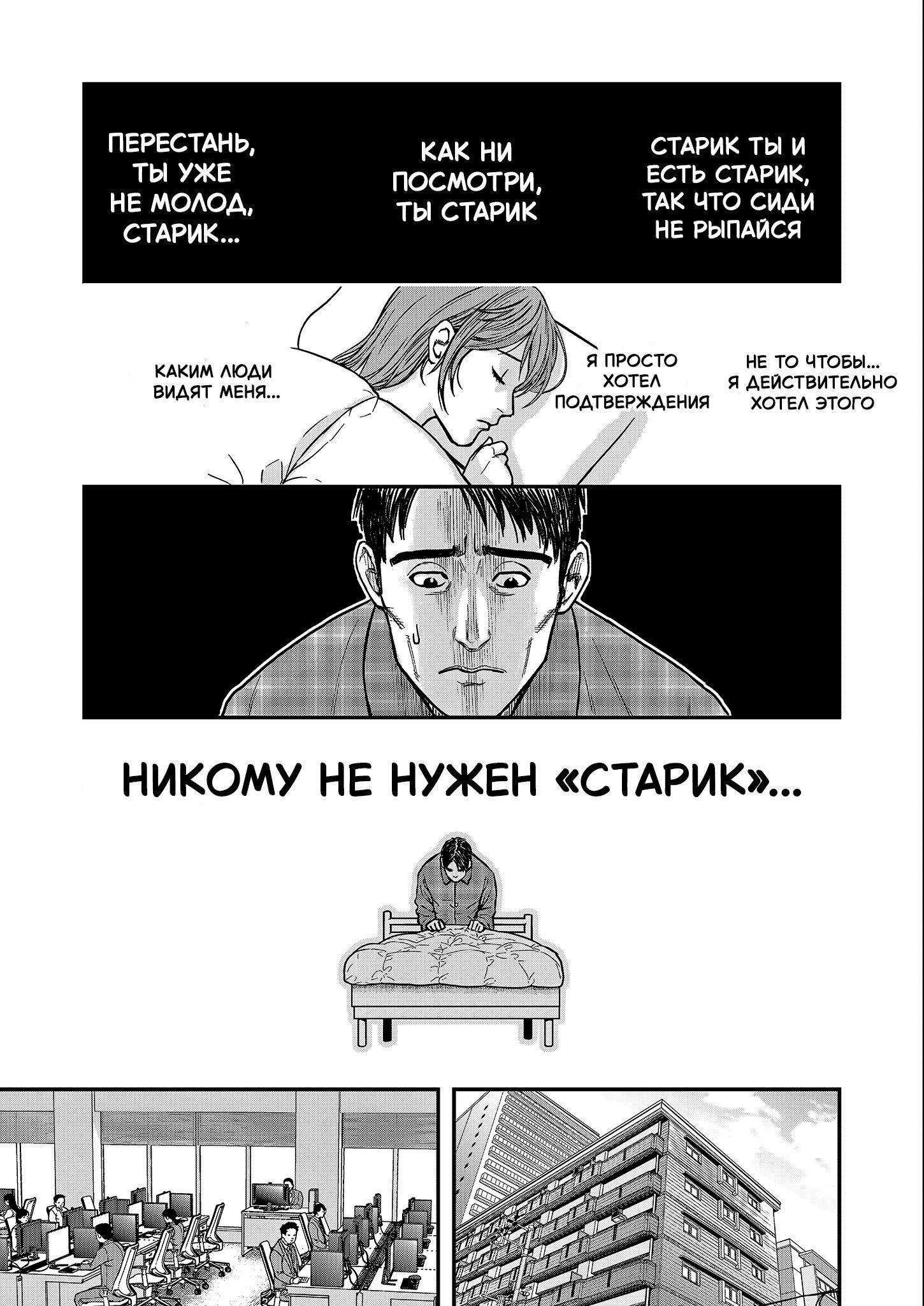Манга Неверная Олимпия - Глава 1 Страница 13