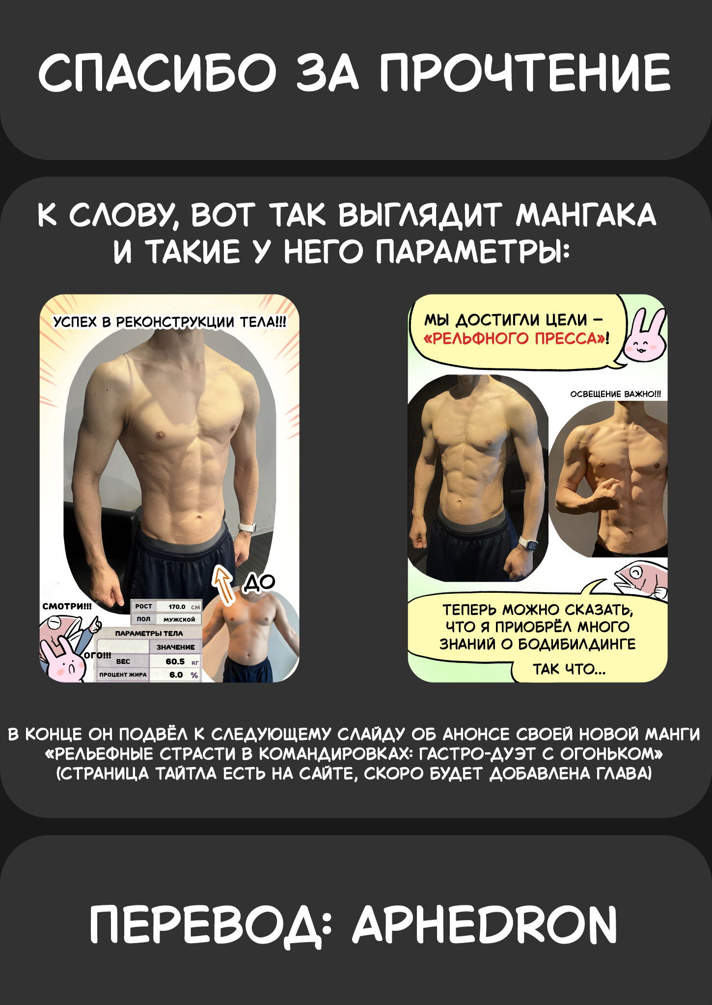 Манга Неверная Олимпия - Глава 1 Страница 27