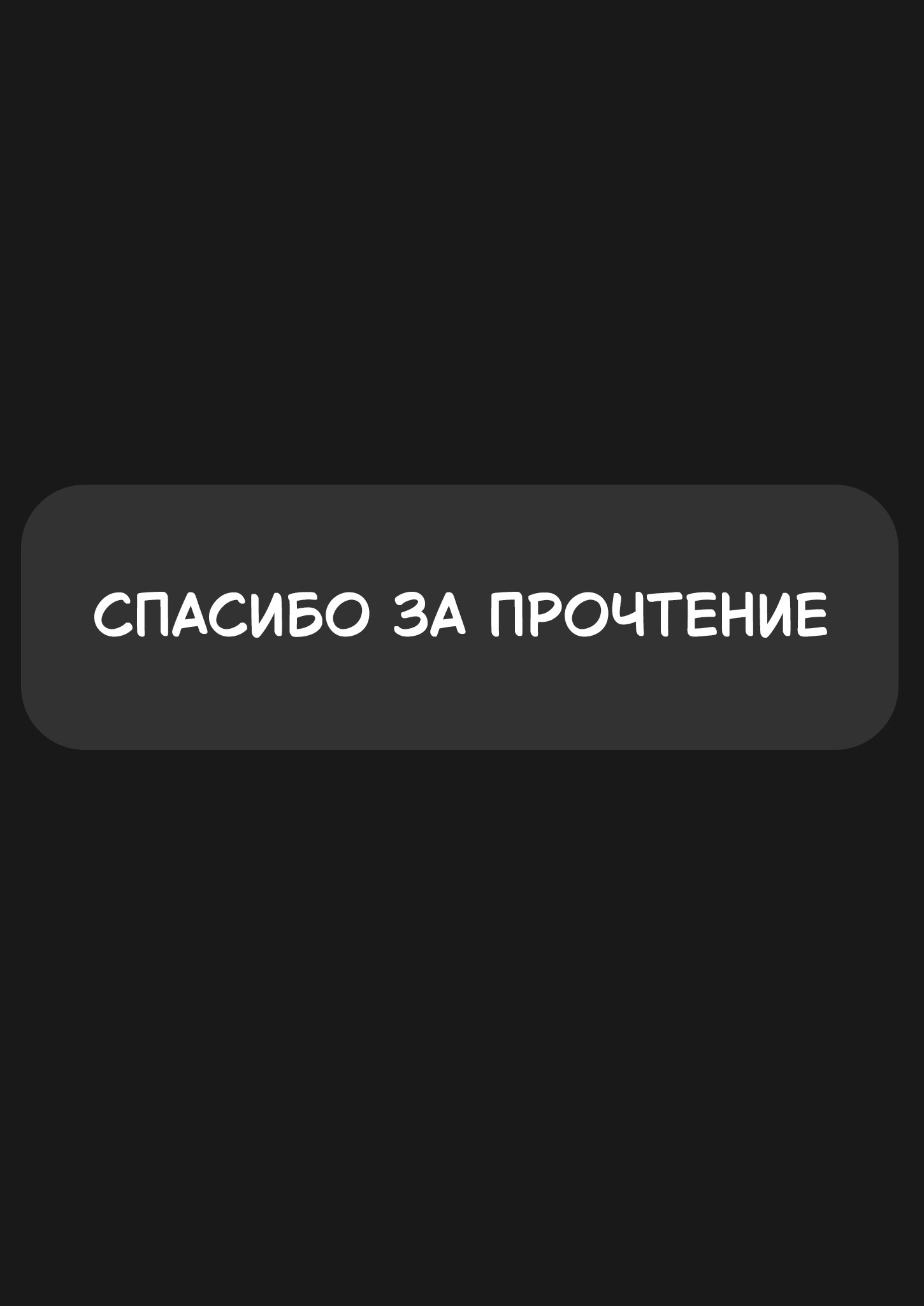 Манга Неверная Олимпия - Глава 2 Страница 26