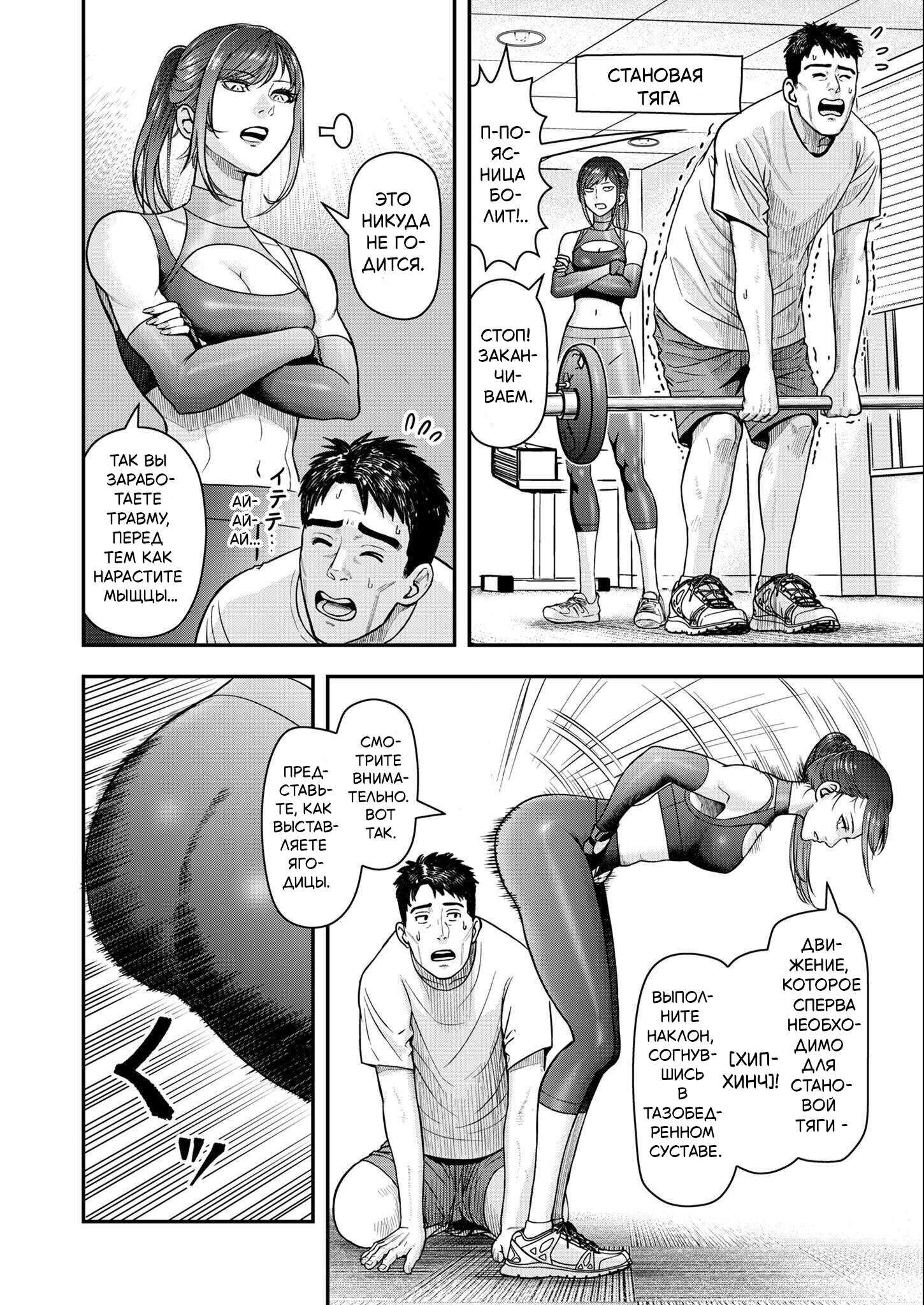 Манга Неверная Олимпия - Глава 3 Страница 10