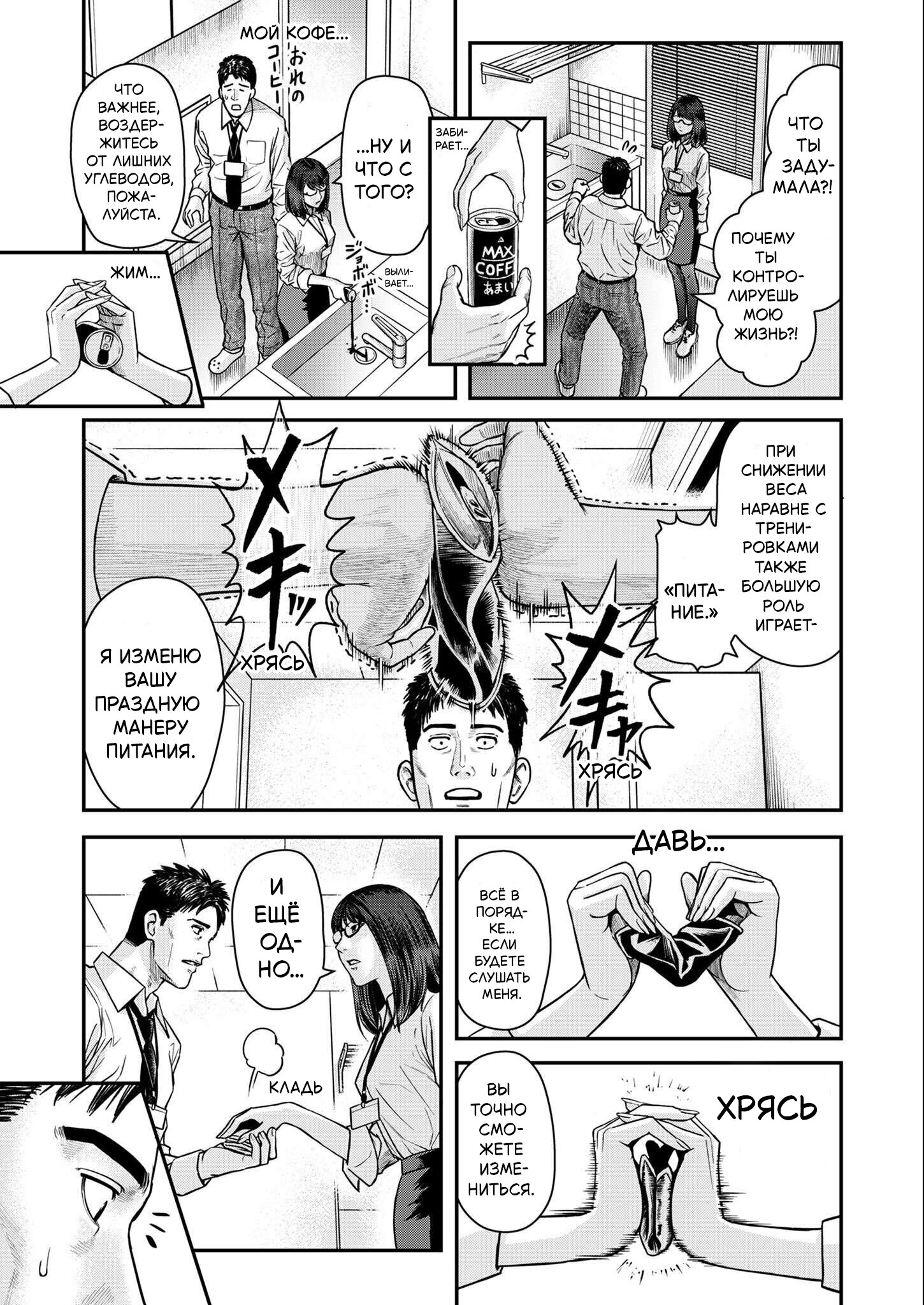 Манга Неверная Олимпия - Глава 3 Страница 7