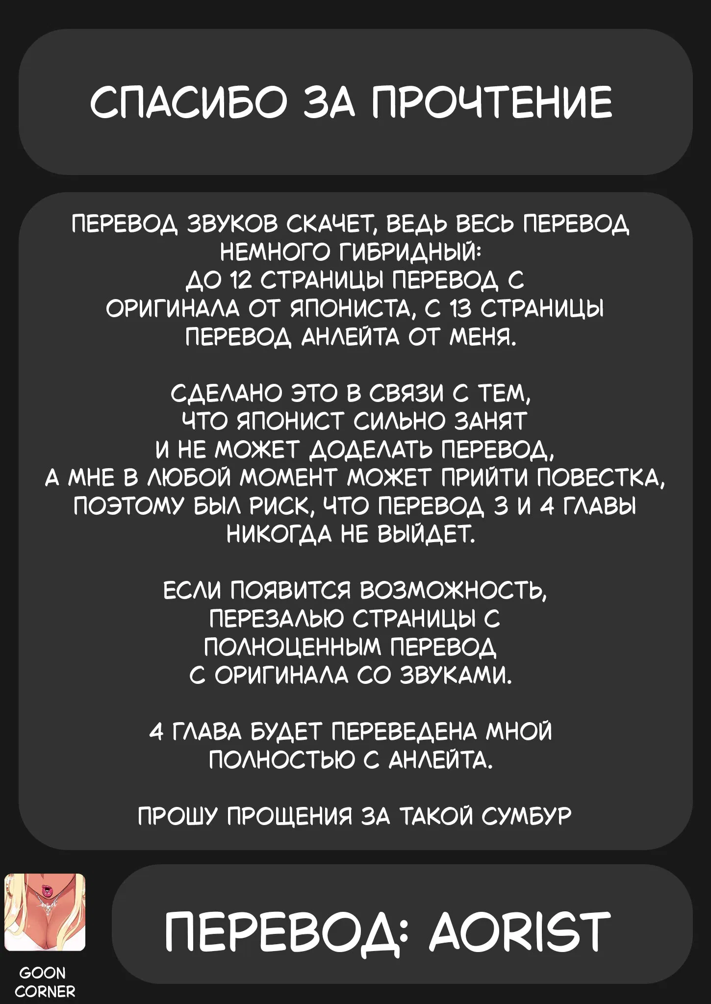 Манга Неверная Олимпия - Глава 3 Страница 23