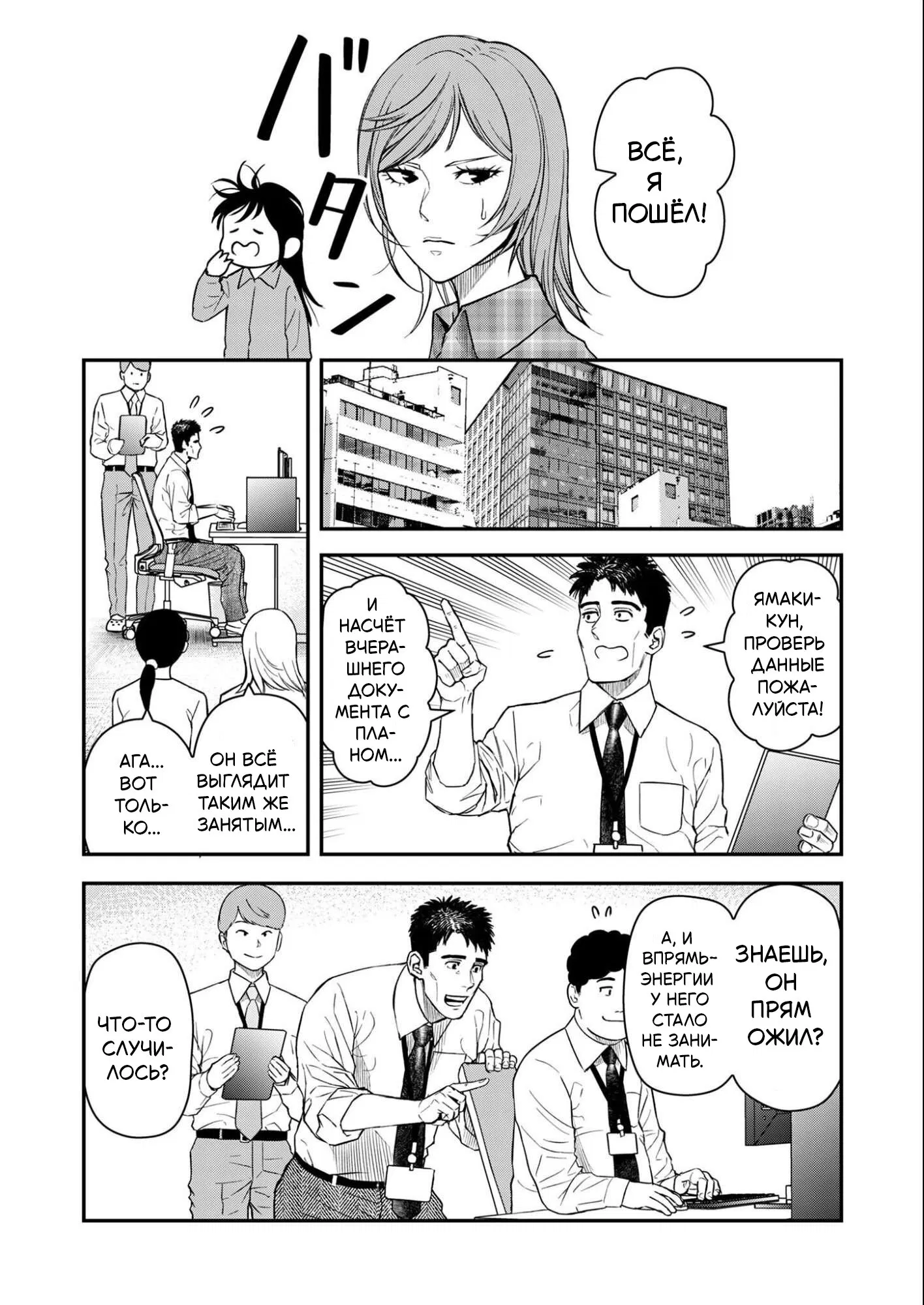 Манга Неверная Олимпия - Глава 4 Страница 3