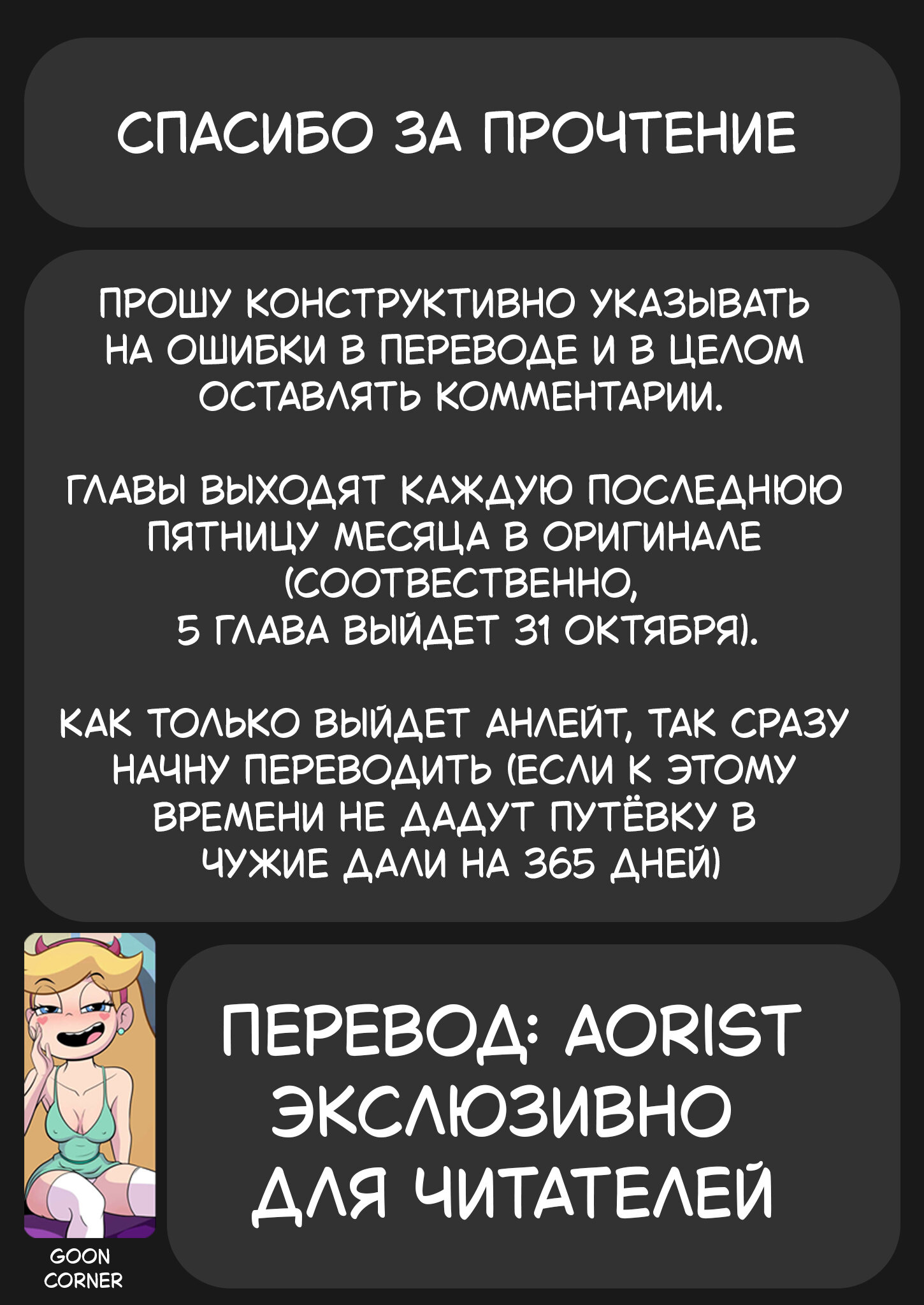 Манга Неверная Олимпия - Глава 4 Страница 27