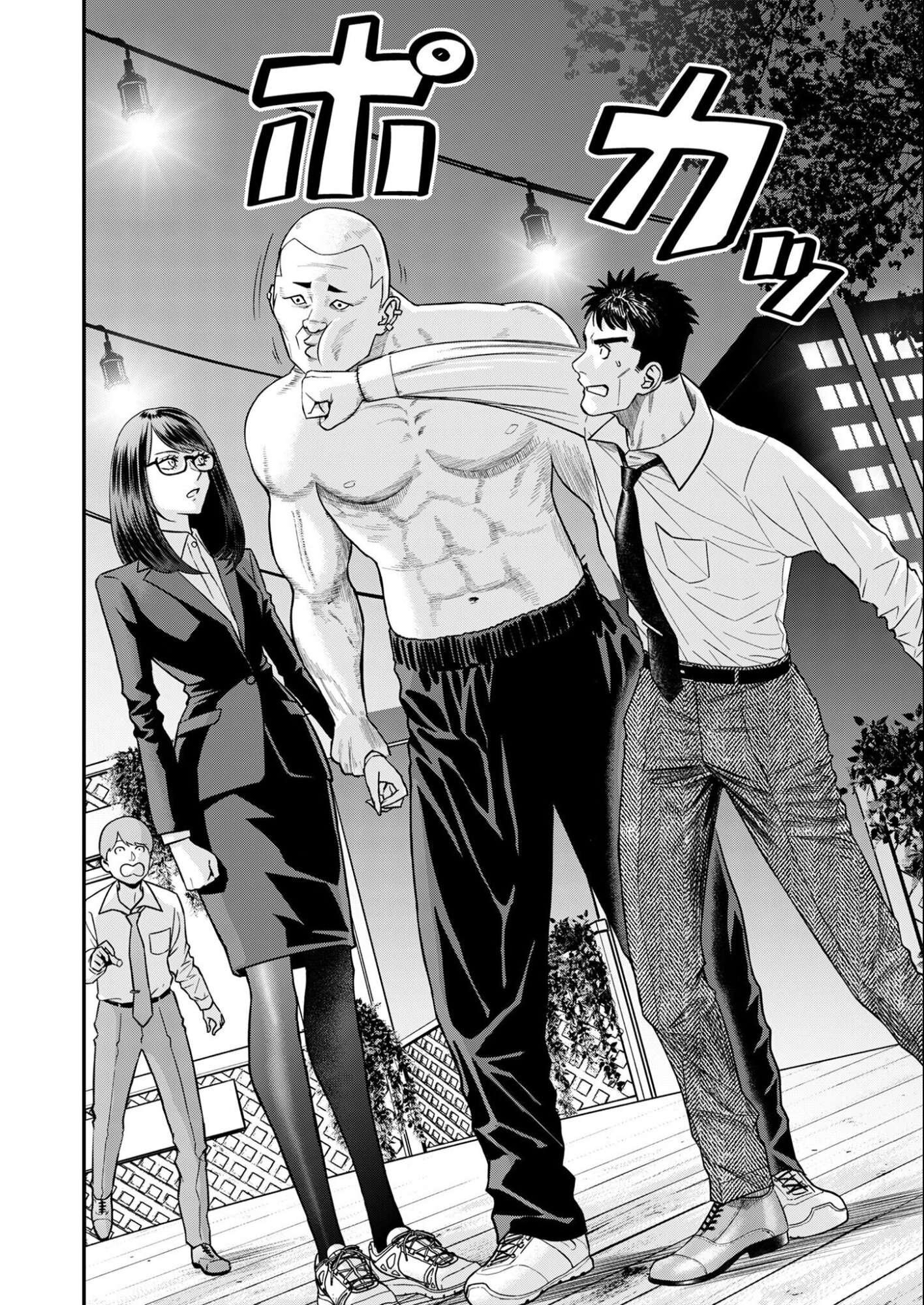 Манга Неверная Олимпия - Глава 4 Страница 18