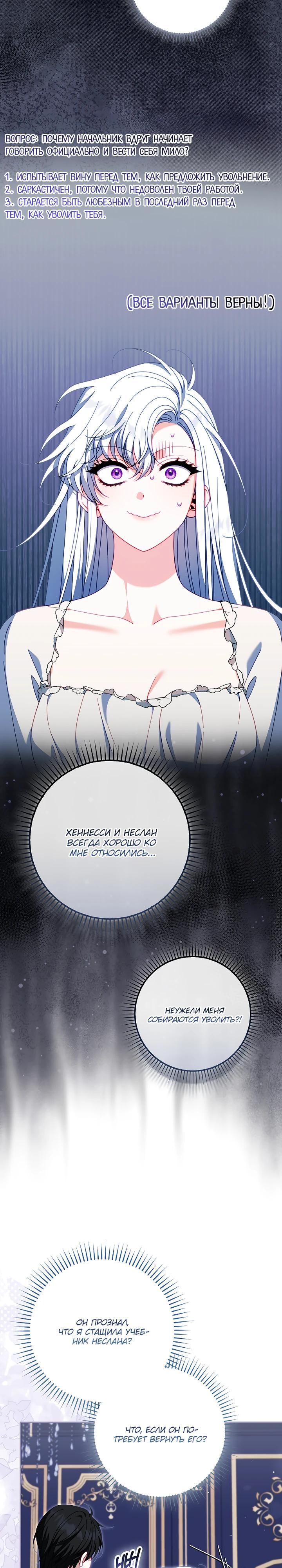 Манга Несокрушимая героиня жанра «раскаяния» - Глава 35 Страница 13