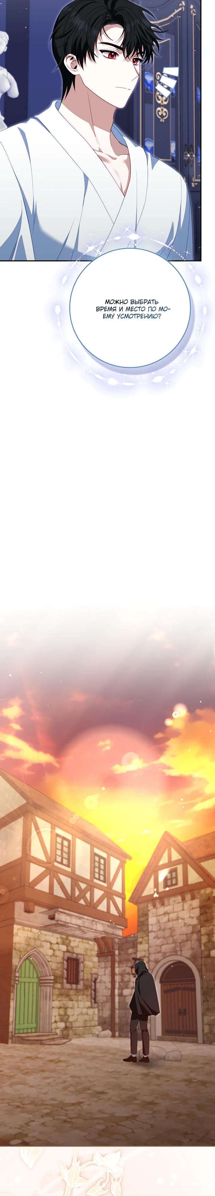 Манга Несокрушимая героиня жанра «раскаяния» - Глава 35 Страница 17