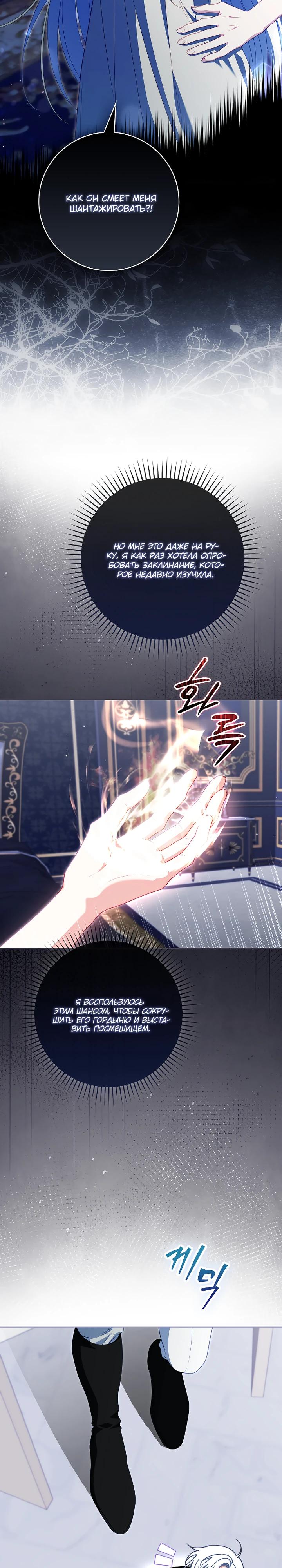 Манга Несокрушимая героиня жанра «раскаяния» - Глава 35 Страница 11