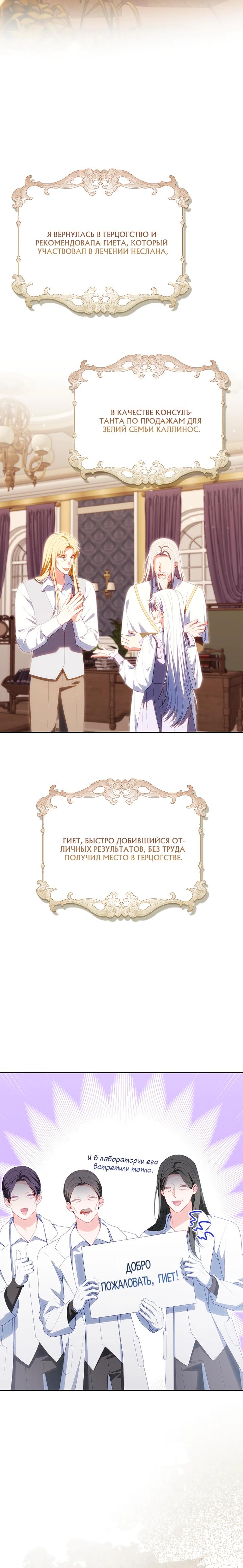 Манга Несокрушимая героиня жанра «раскаяния» - Глава 34 Страница 24