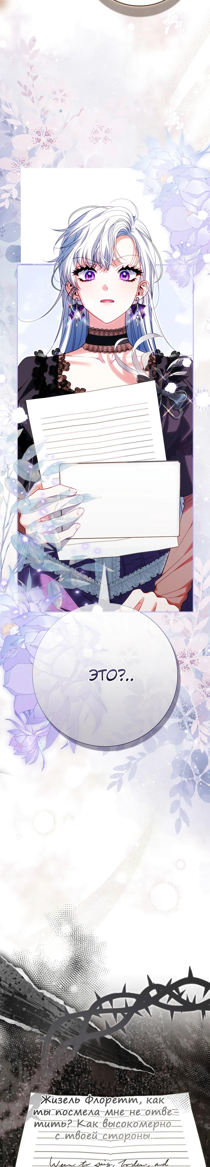 Манга Несокрушимая героиня жанра «раскаяния» - Глава 34 Страница 33