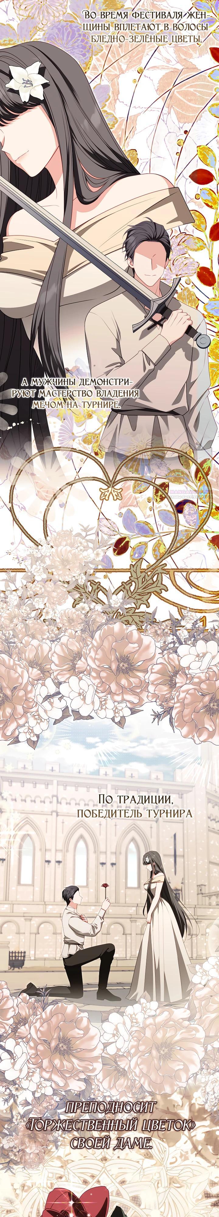 Манга Несокрушимая героиня жанра «раскаяния» - Глава 37 Страница 10