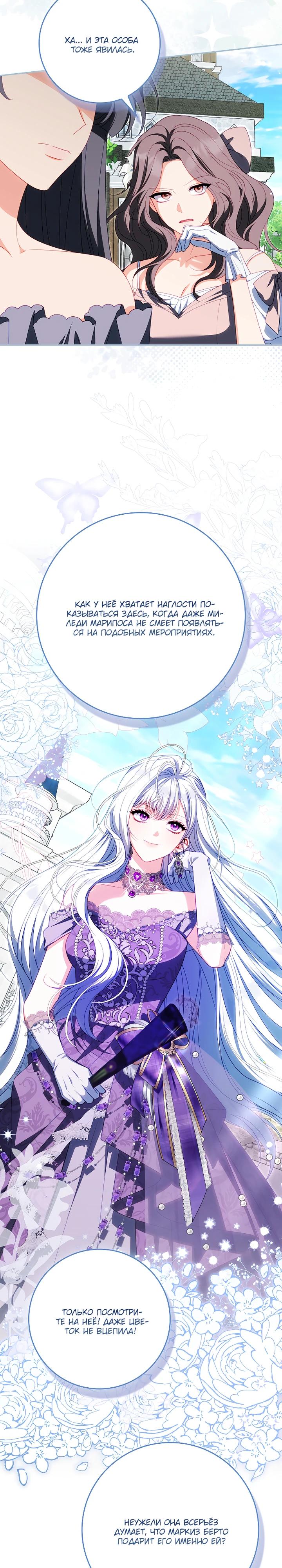 Манга Несокрушимая героиня жанра «раскаяния» - Глава 37 Страница 16