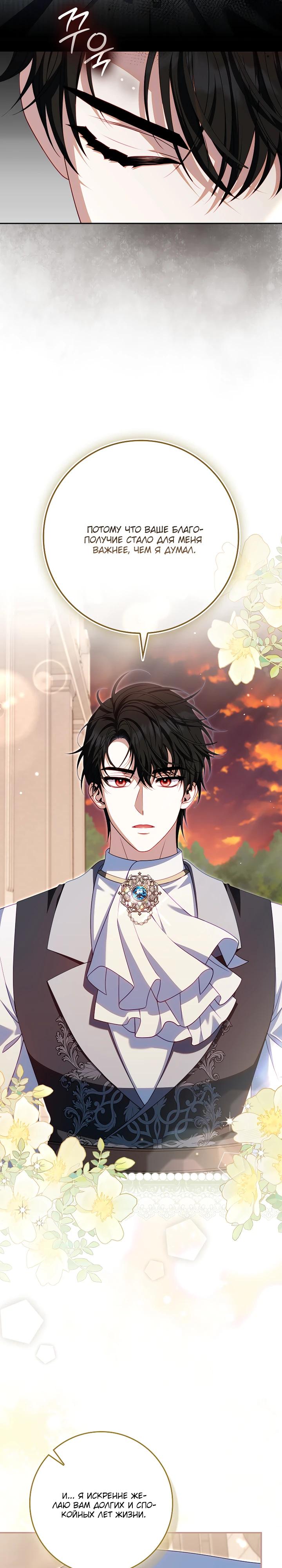 Манга Несокрушимая героиня жанра «раскаяния» - Глава 37 Страница 4