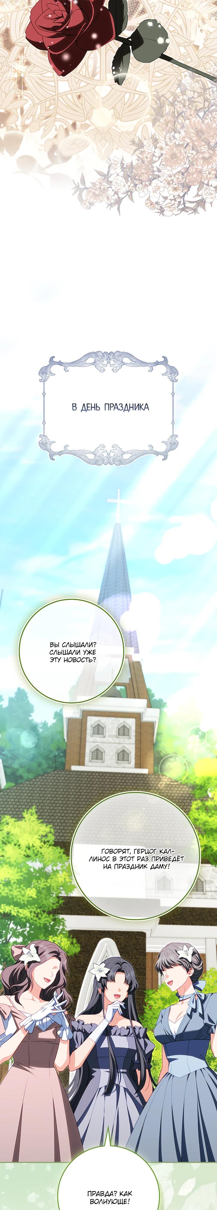 Манга Несокрушимая героиня жанра «раскаяния» - Глава 37 Страница 11