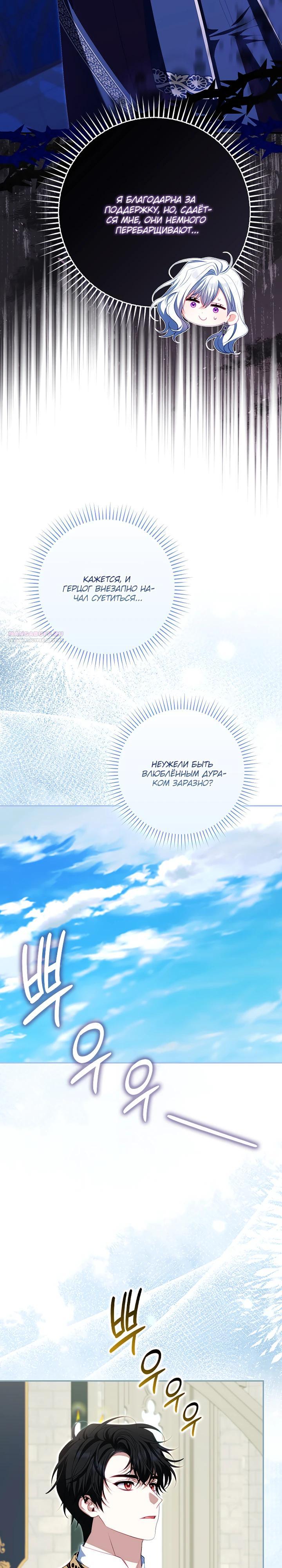 Манга Несокрушимая героиня жанра «раскаяния» - Глава 37 Страница 26